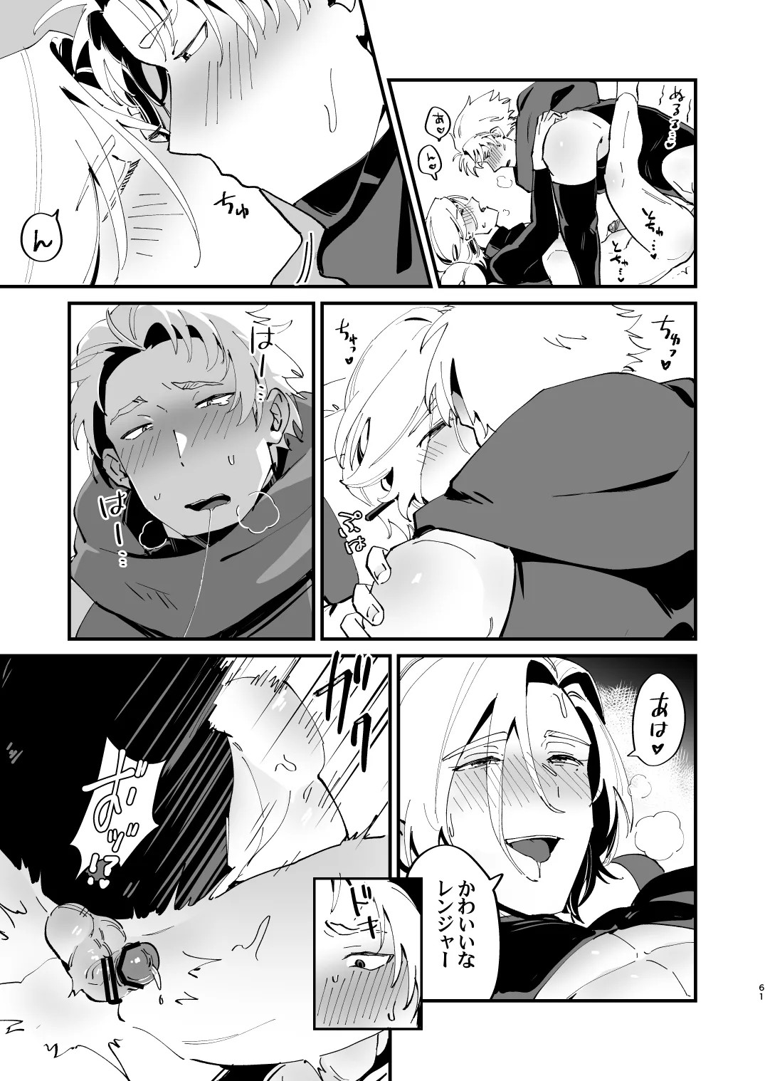 Page 61