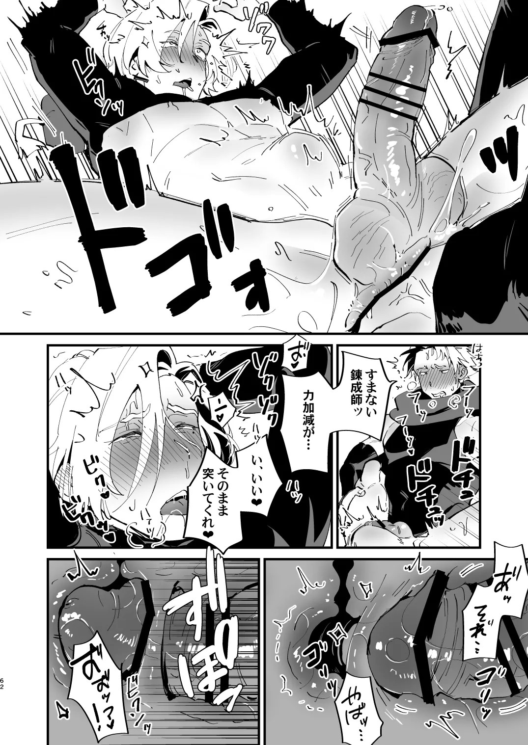 Page 62