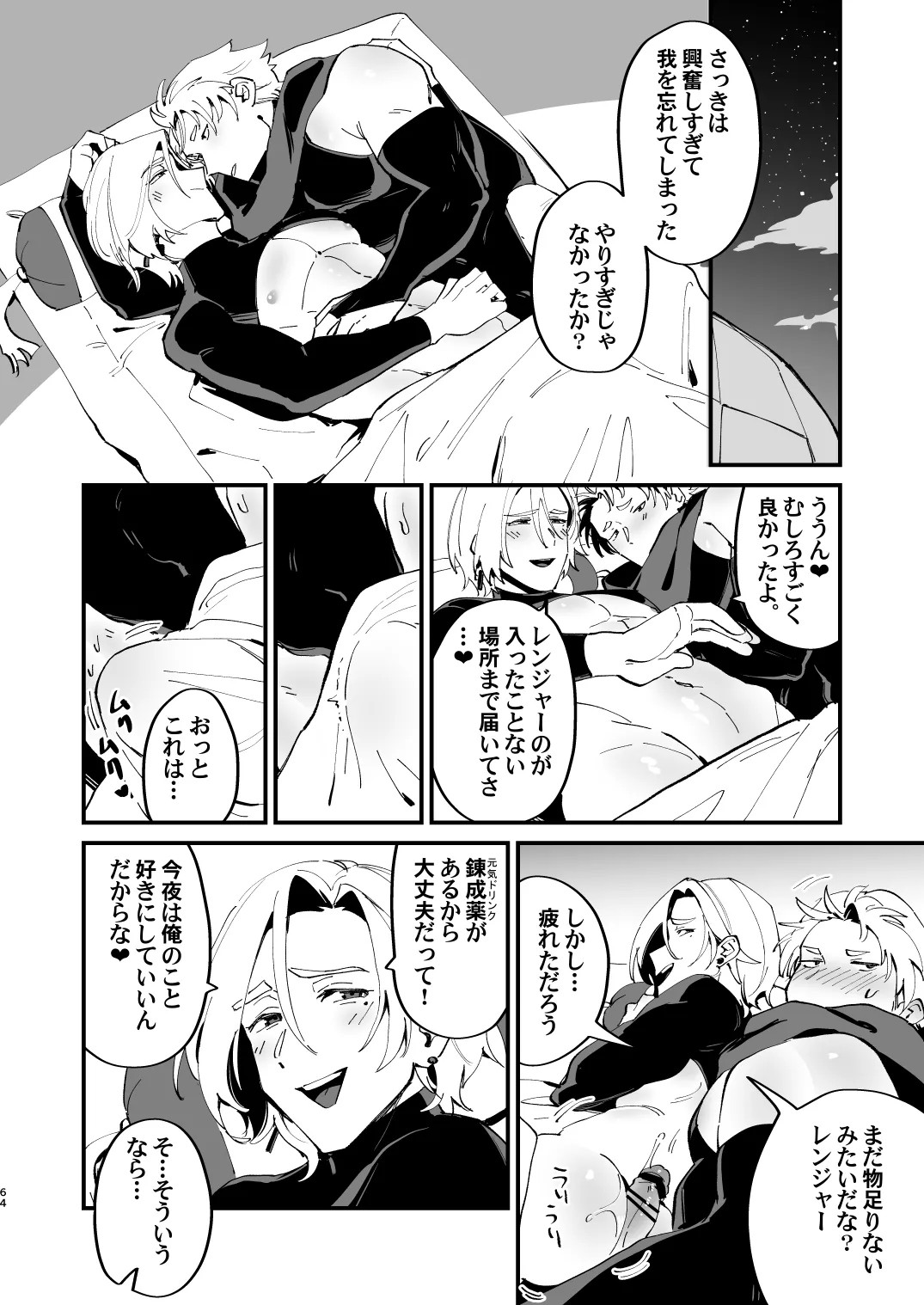 Page 64