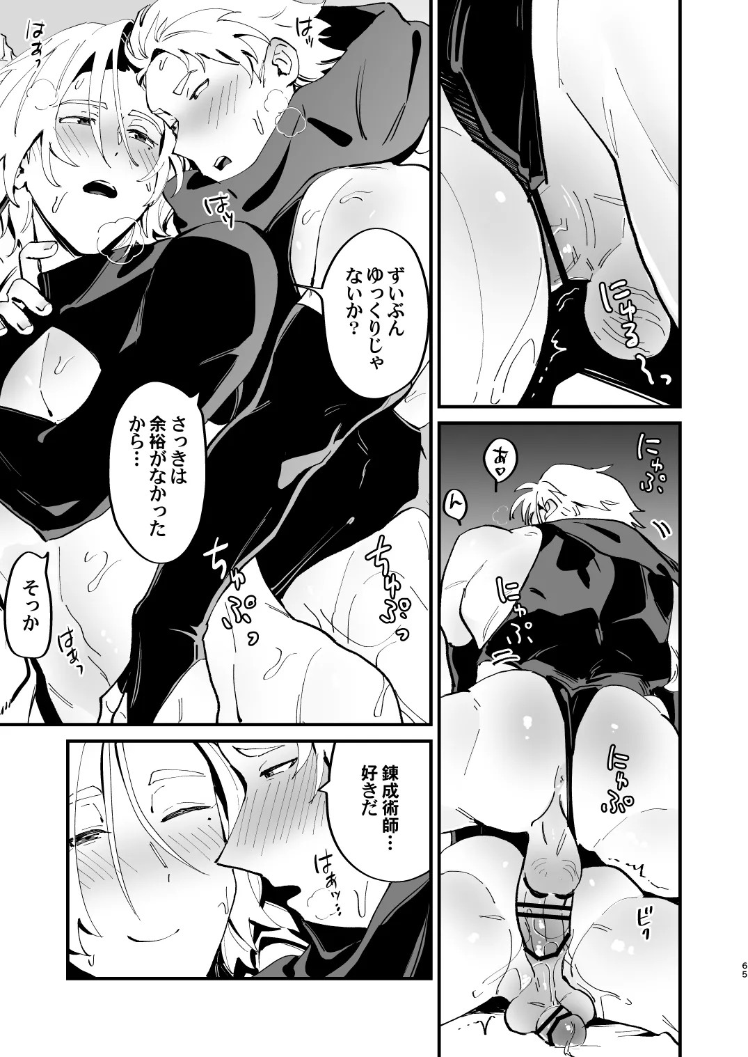 Page 65