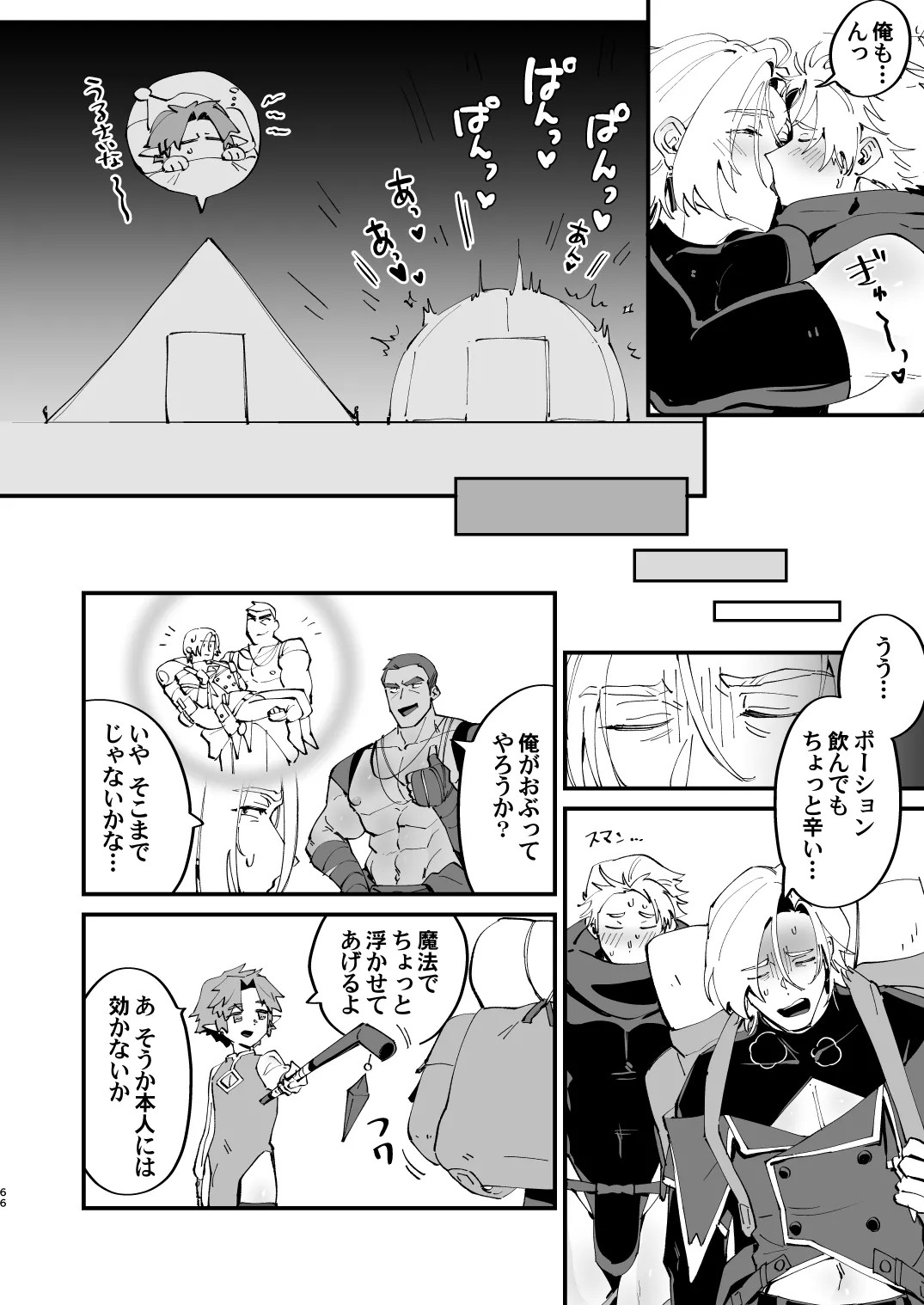Page 66
