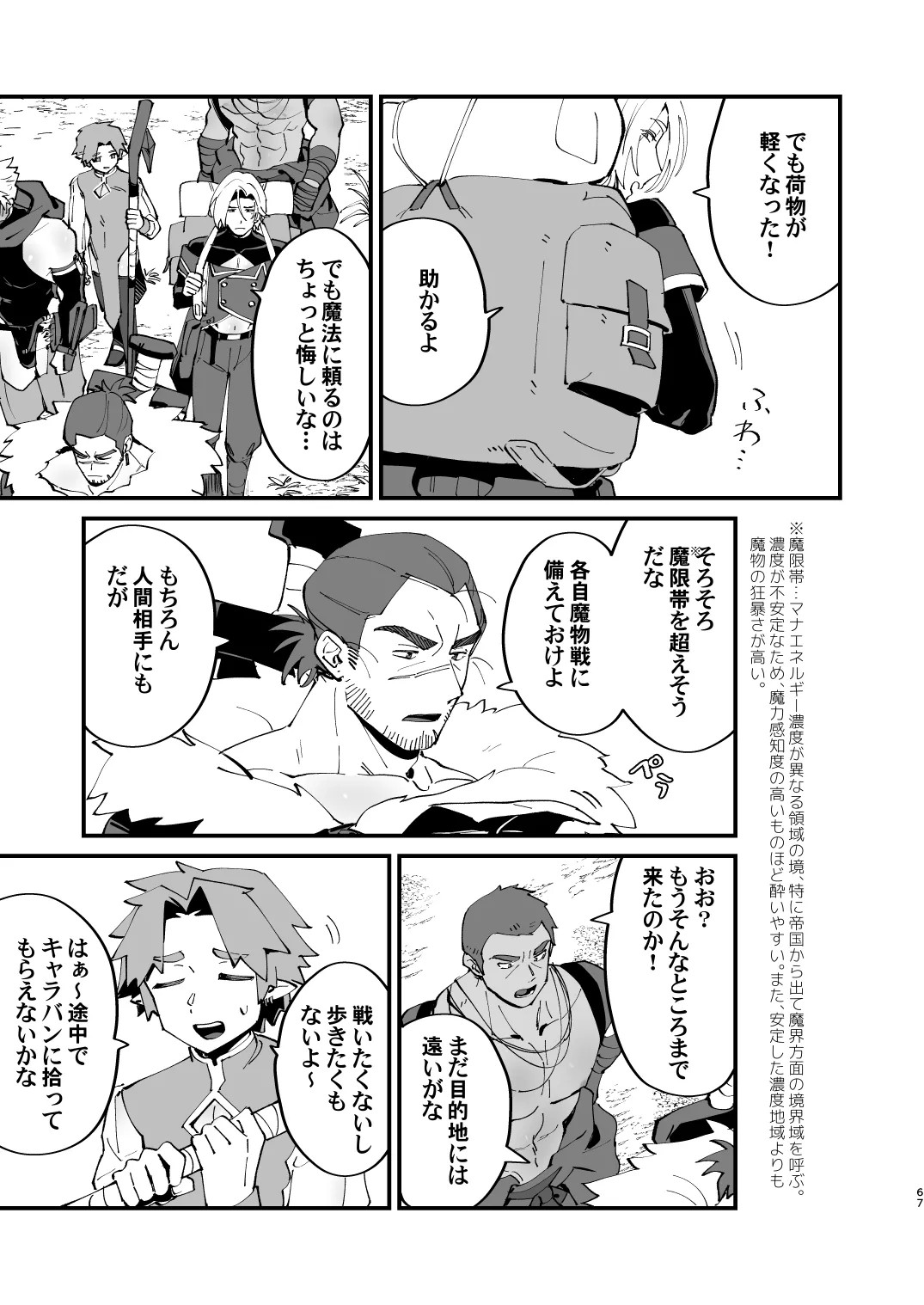 Page 67