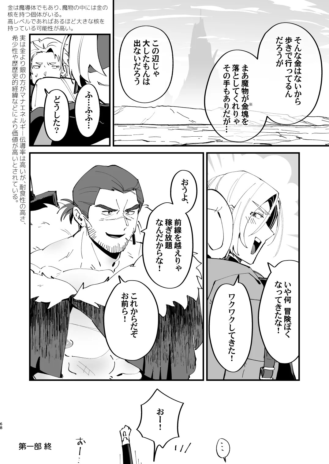 Page 68