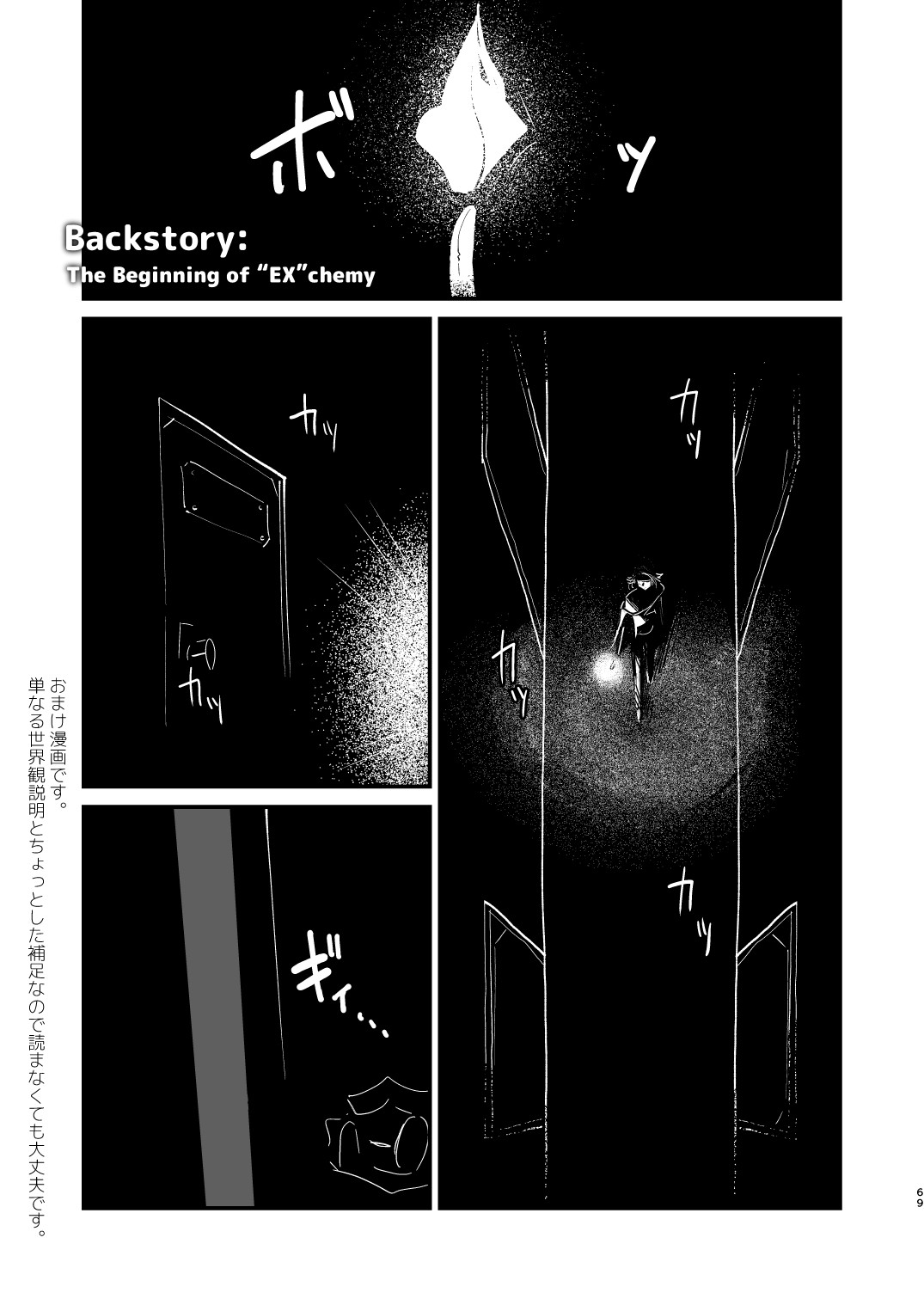 Page 69
