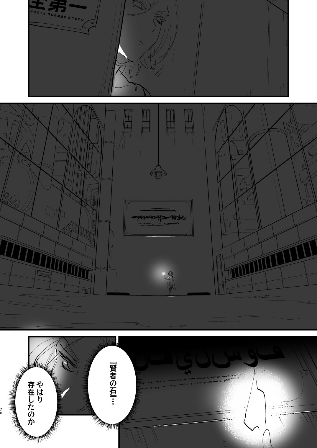 Page 70