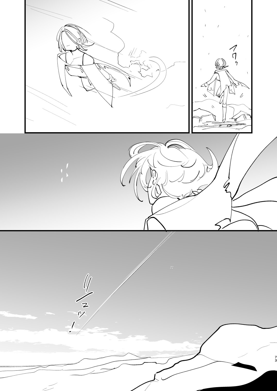 Page 73