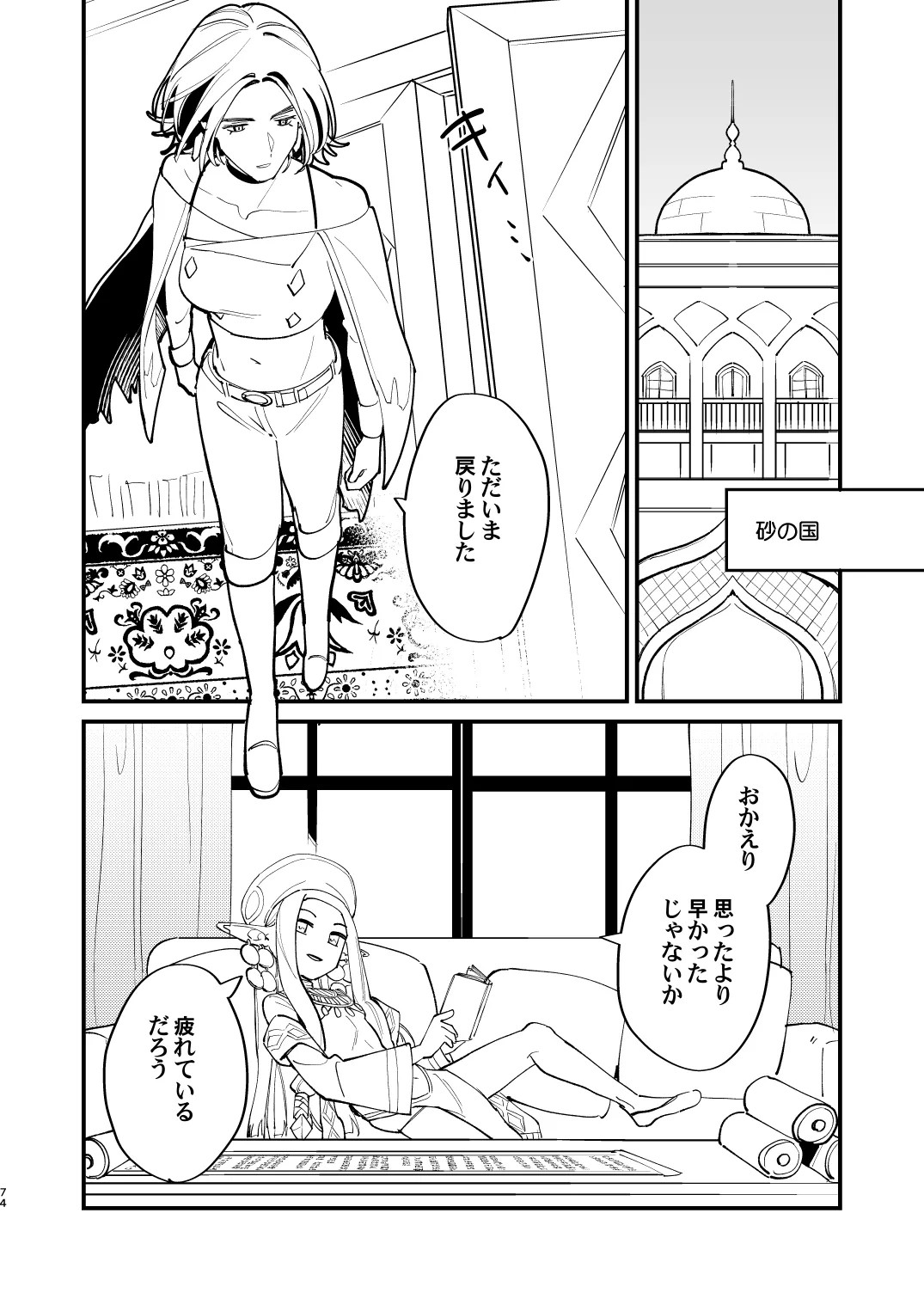 Page 74
