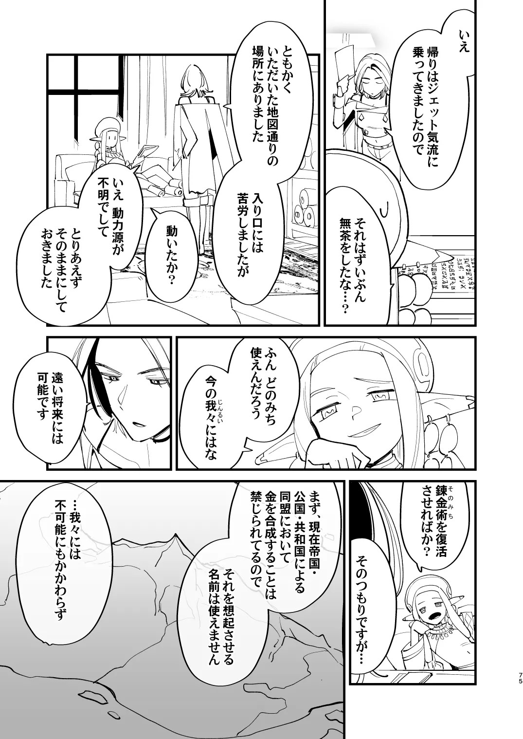 Page 75