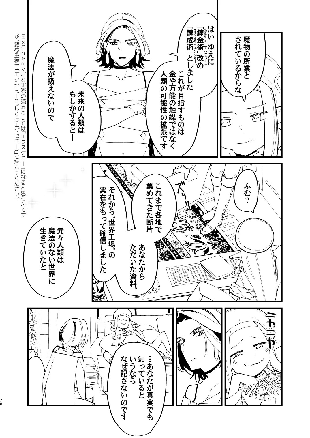 Page 76