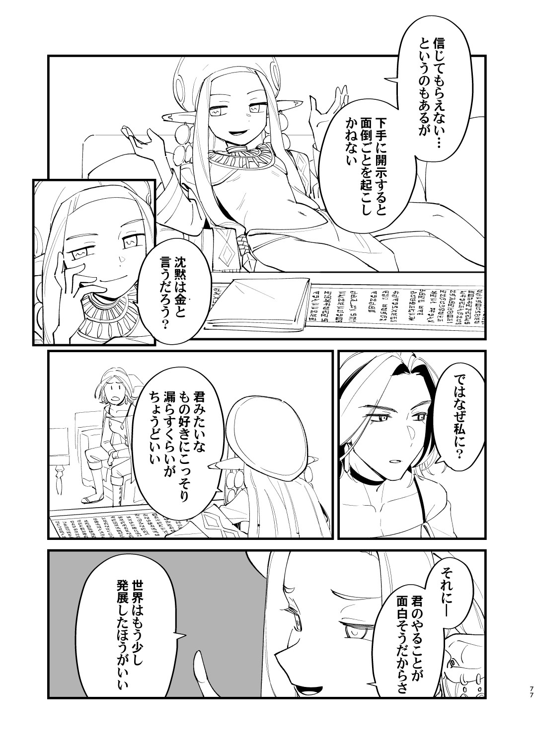 Page 77