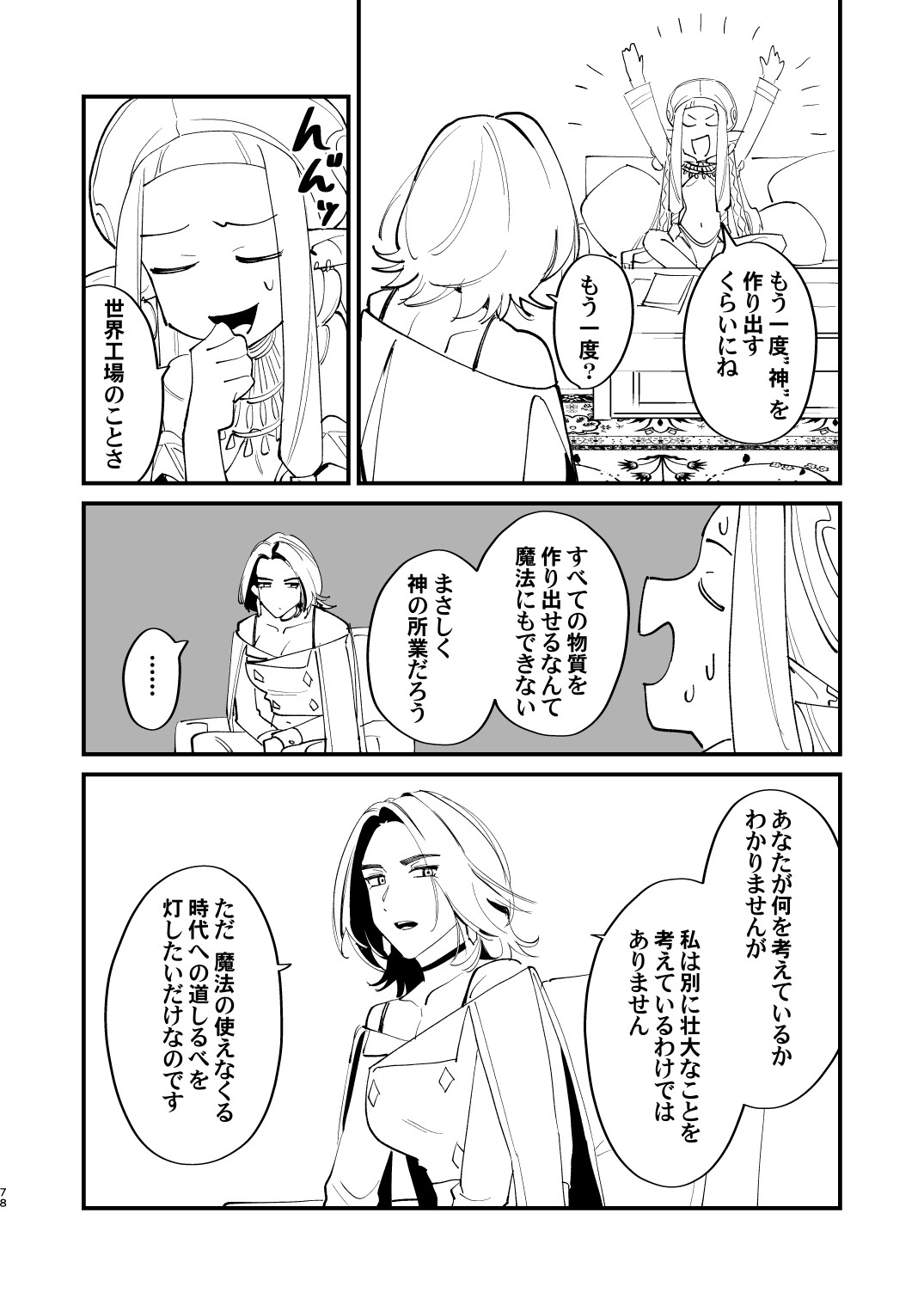 Page 78
