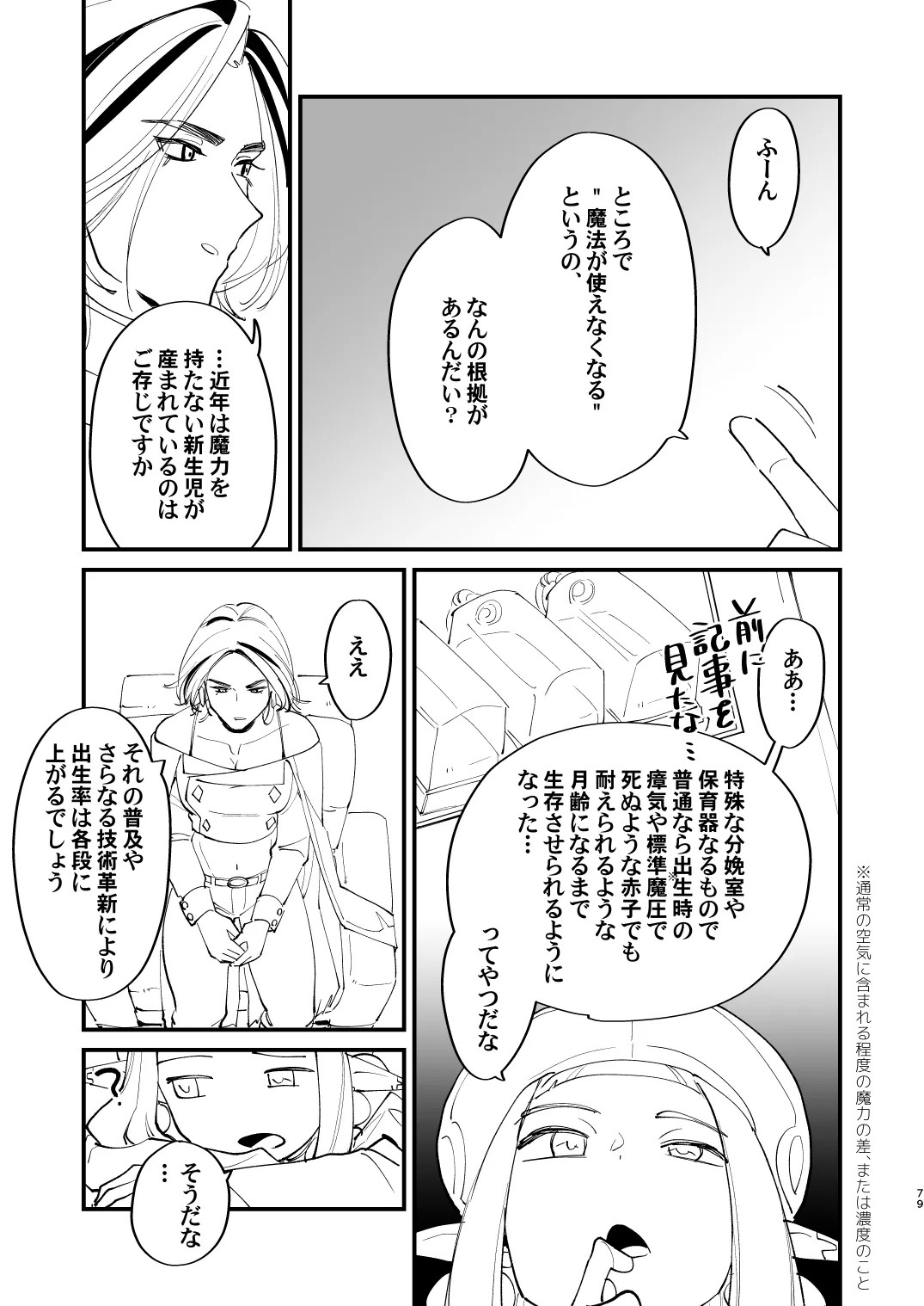 Page 79