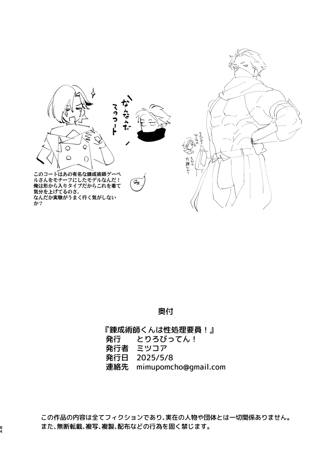 Page 84