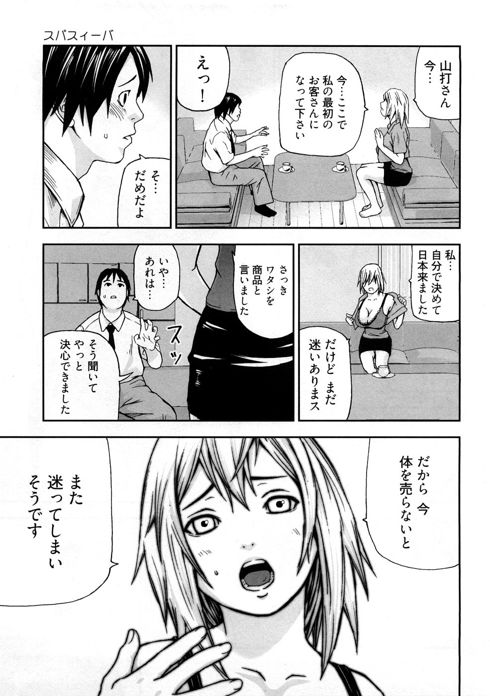 Page 58