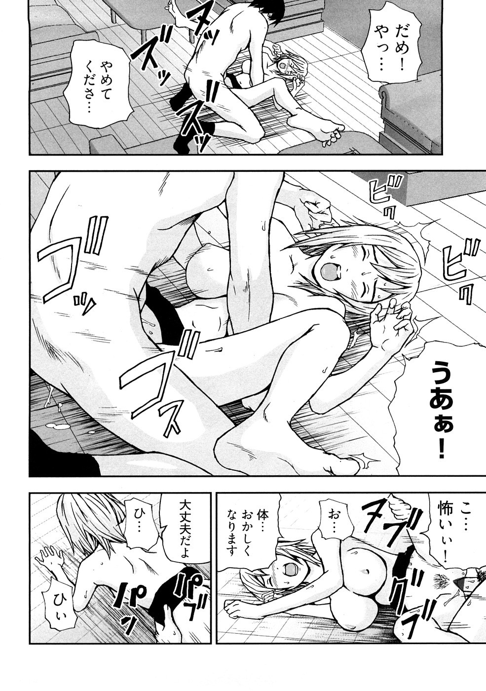 Page 67