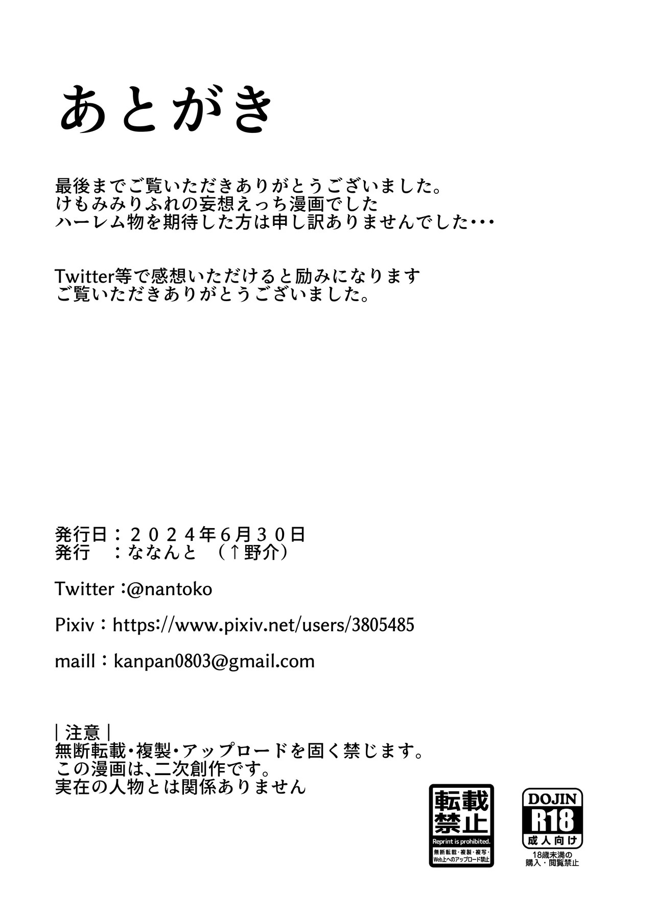 Page 29