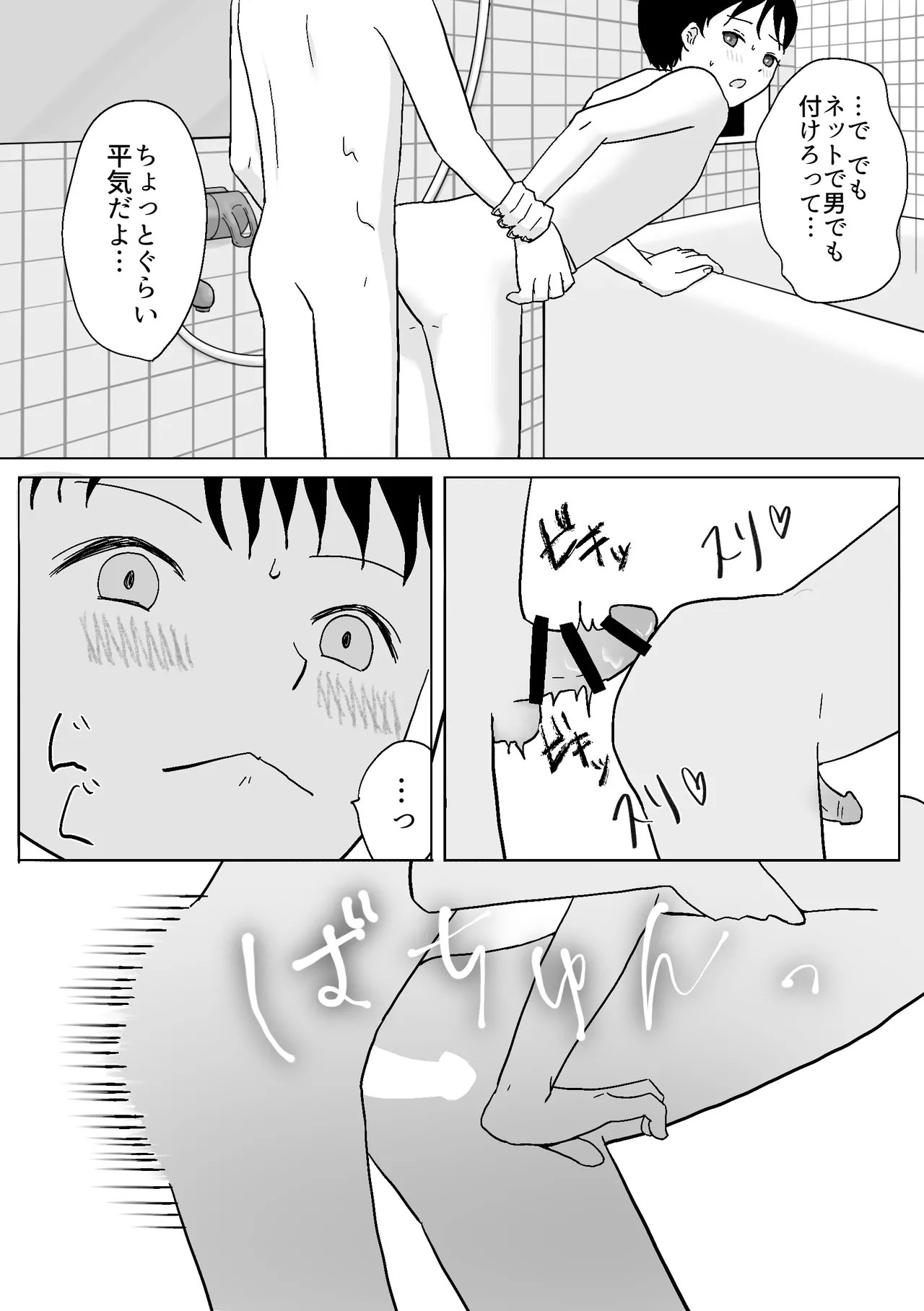 Page 29