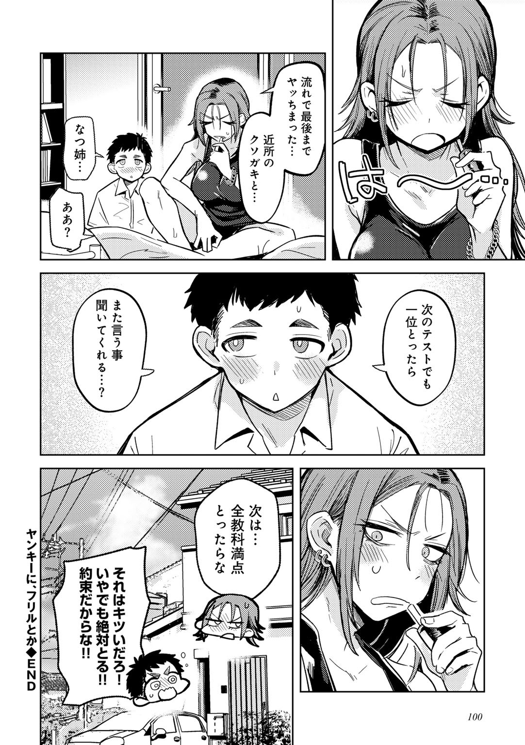 Page 104