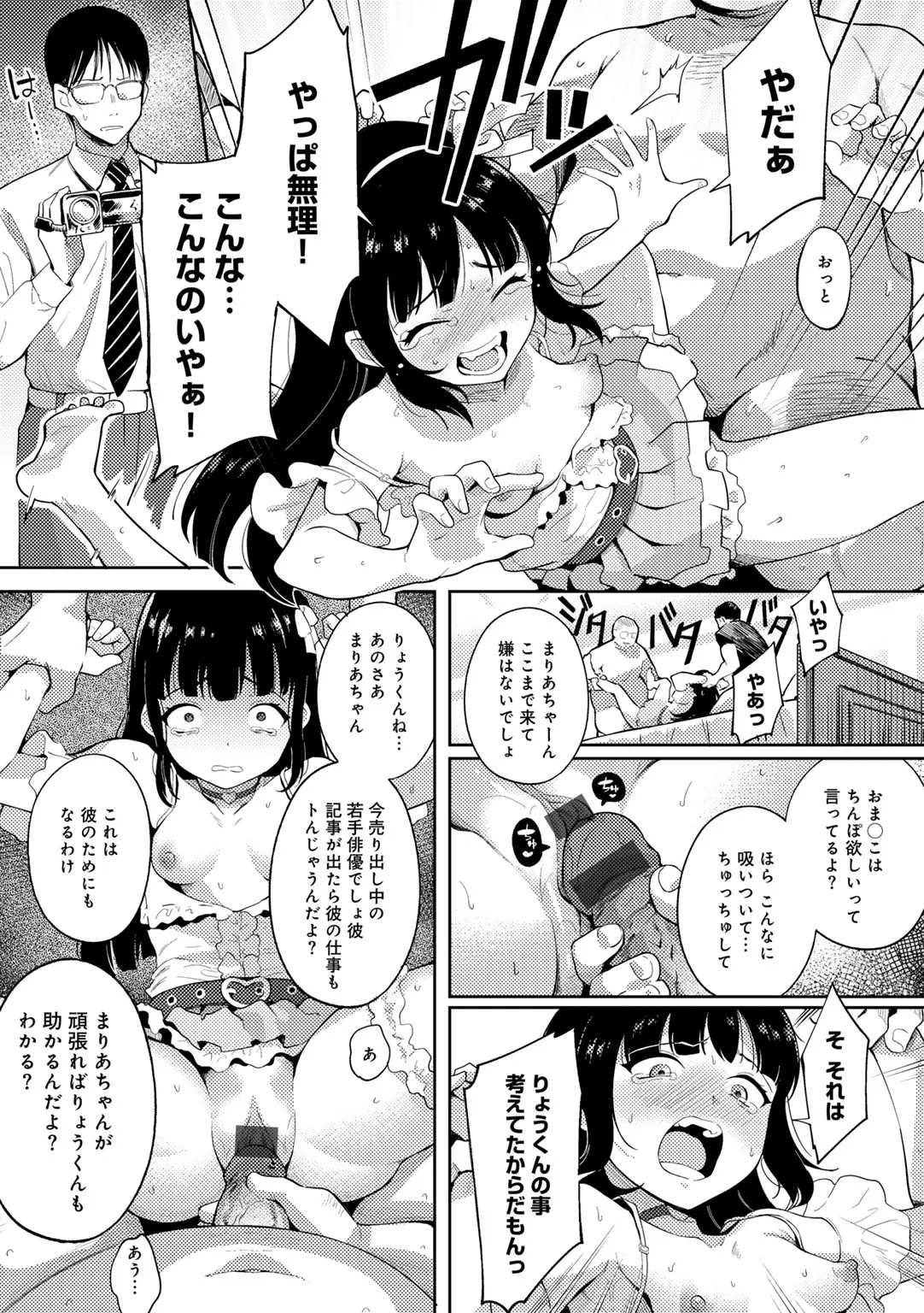 Page 137