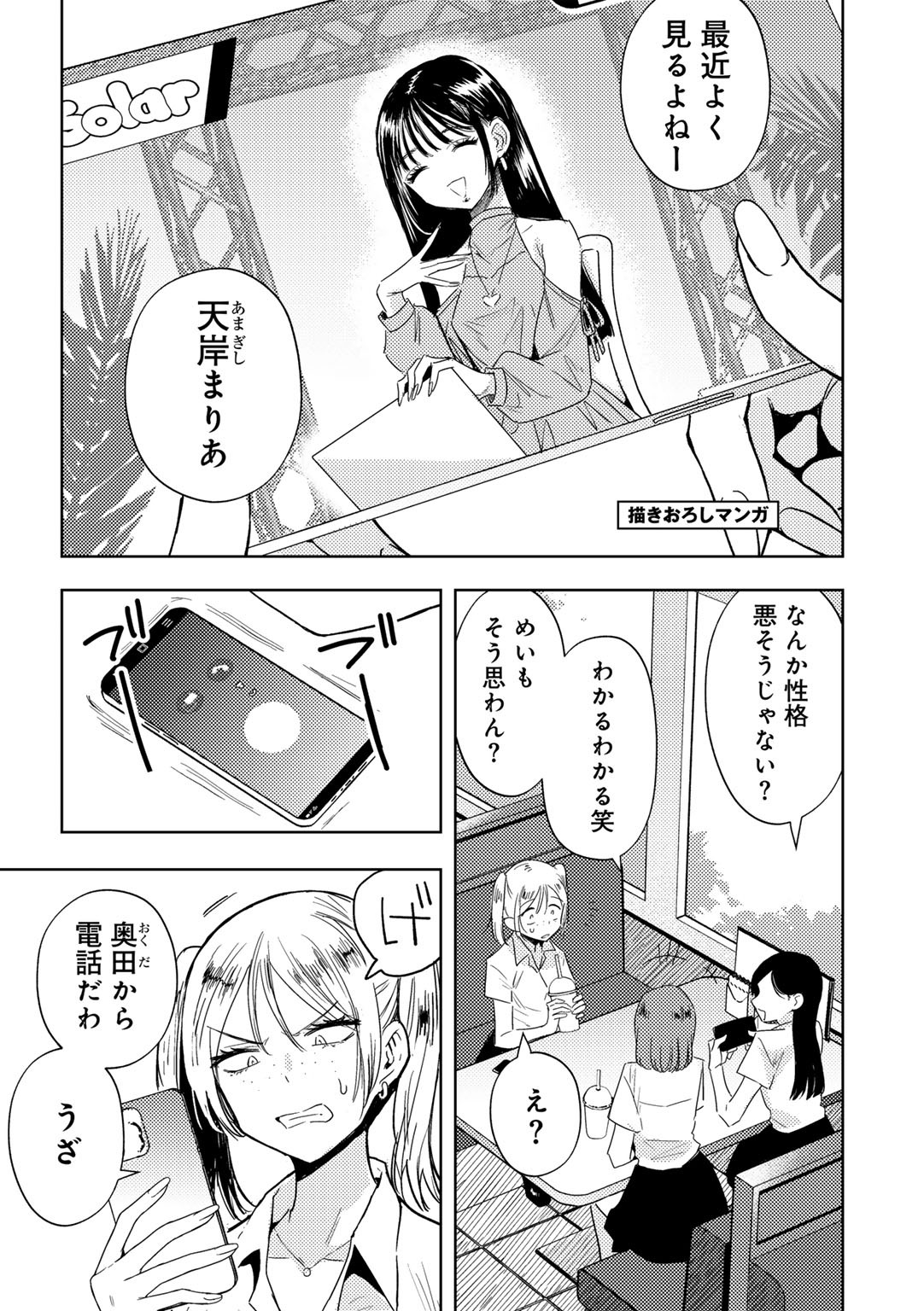 Page 197