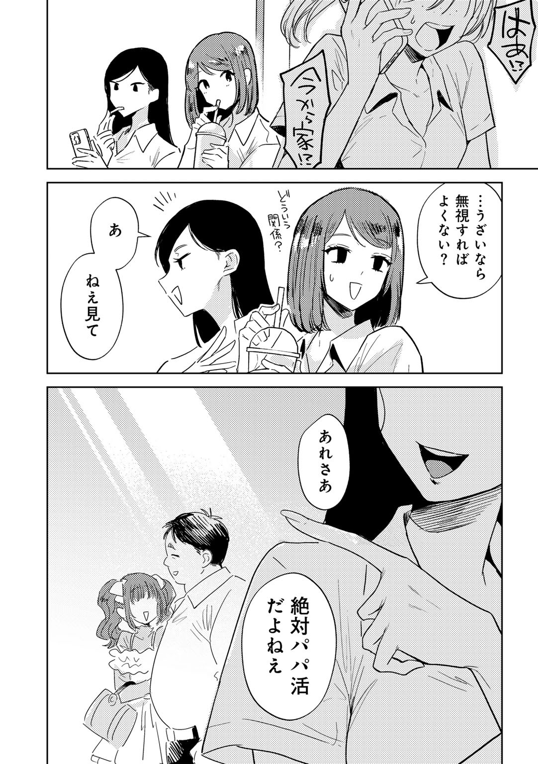 Page 198