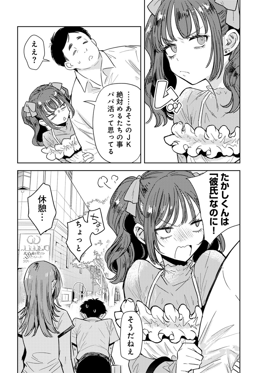 Page 199