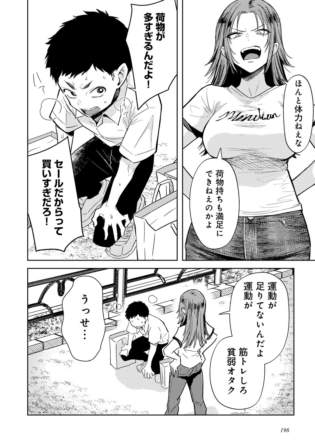 Page 200