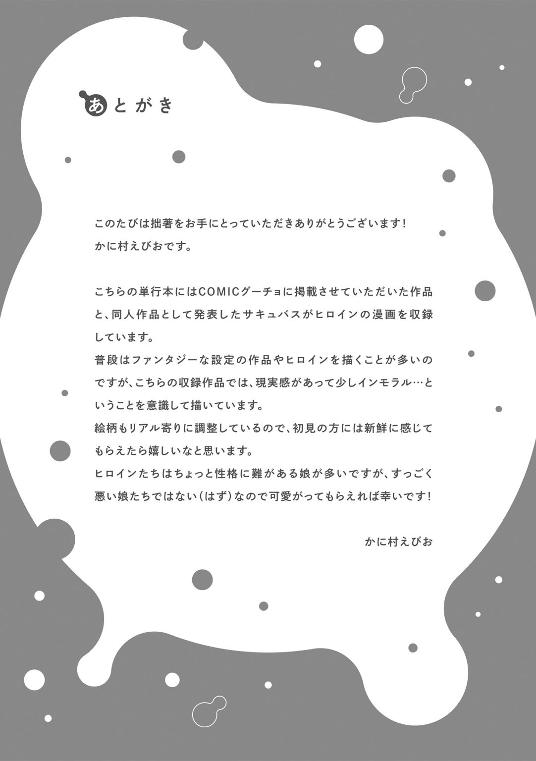 Page 211