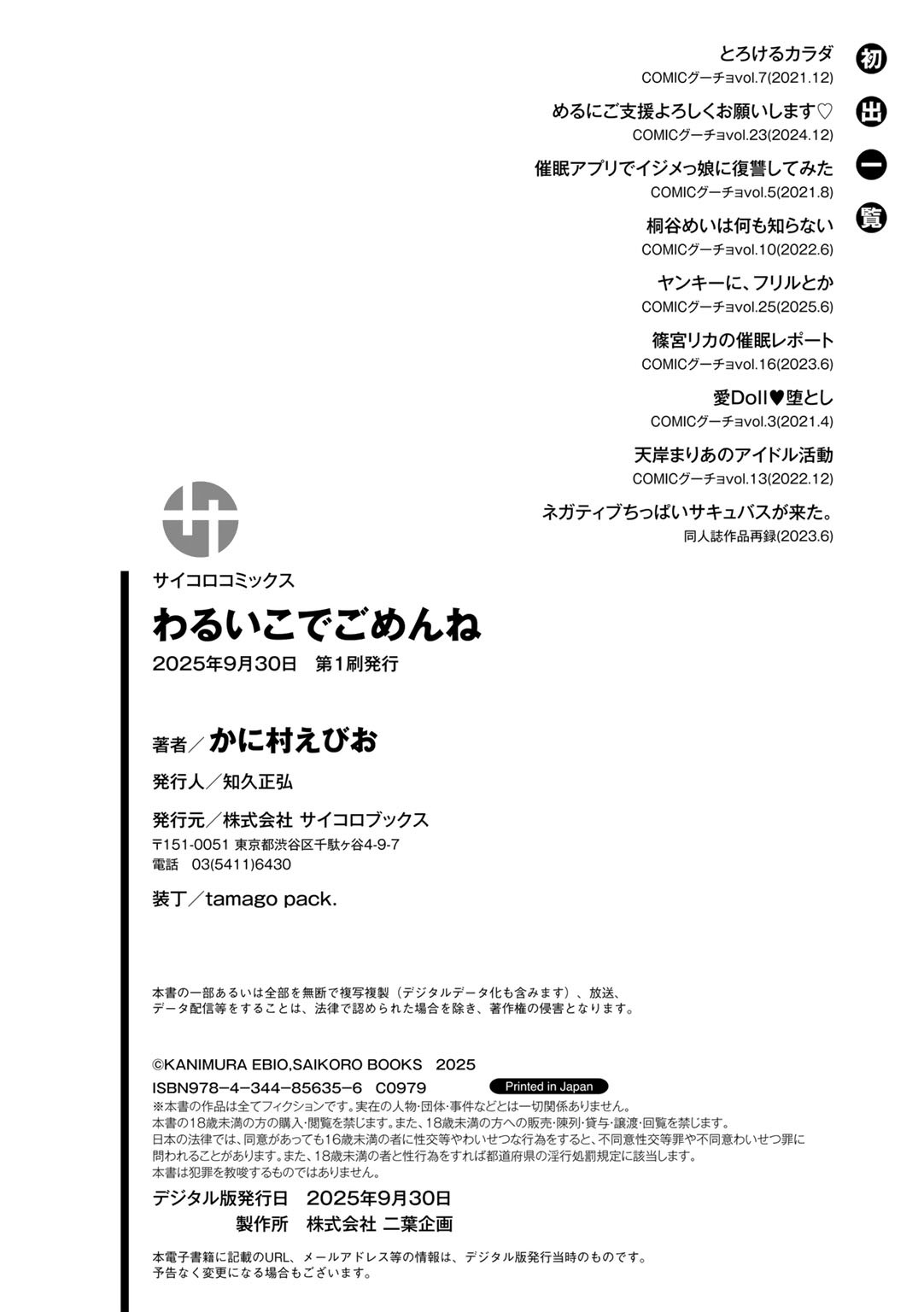 Page 216