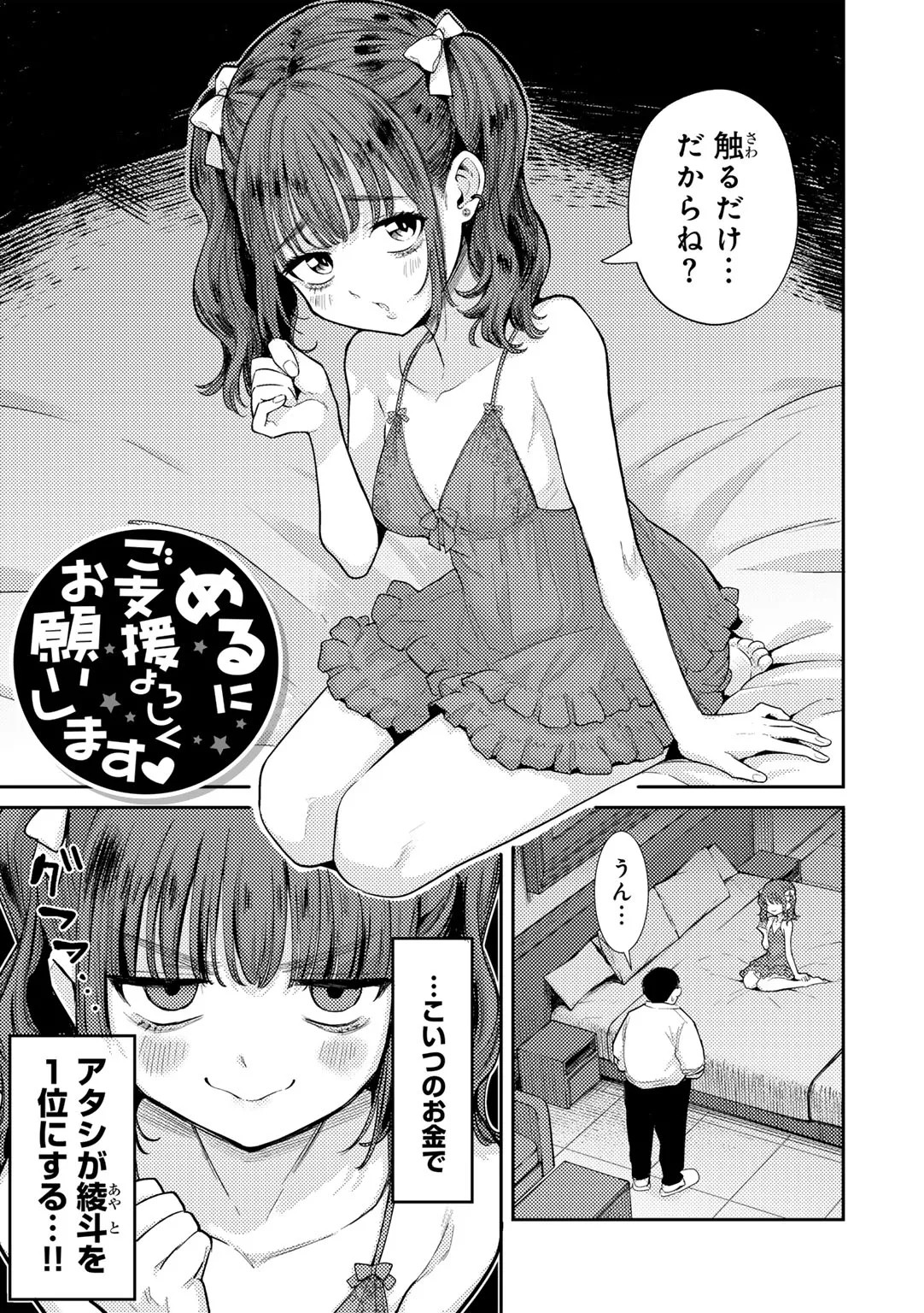 Page 31