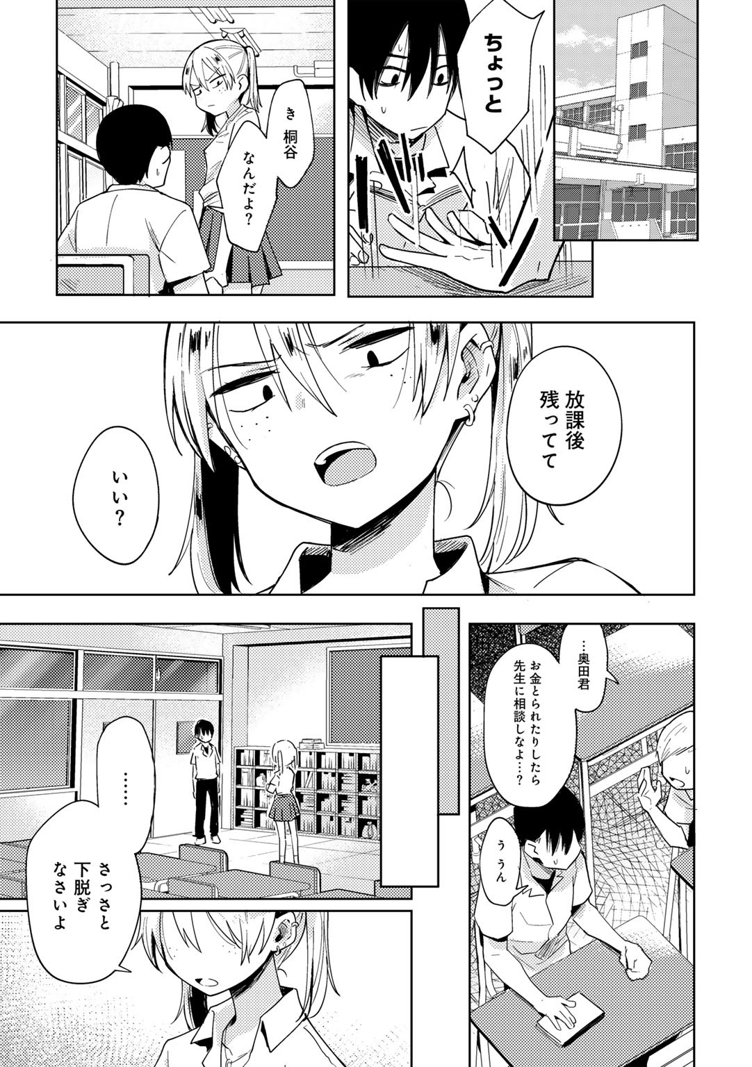 Page 71