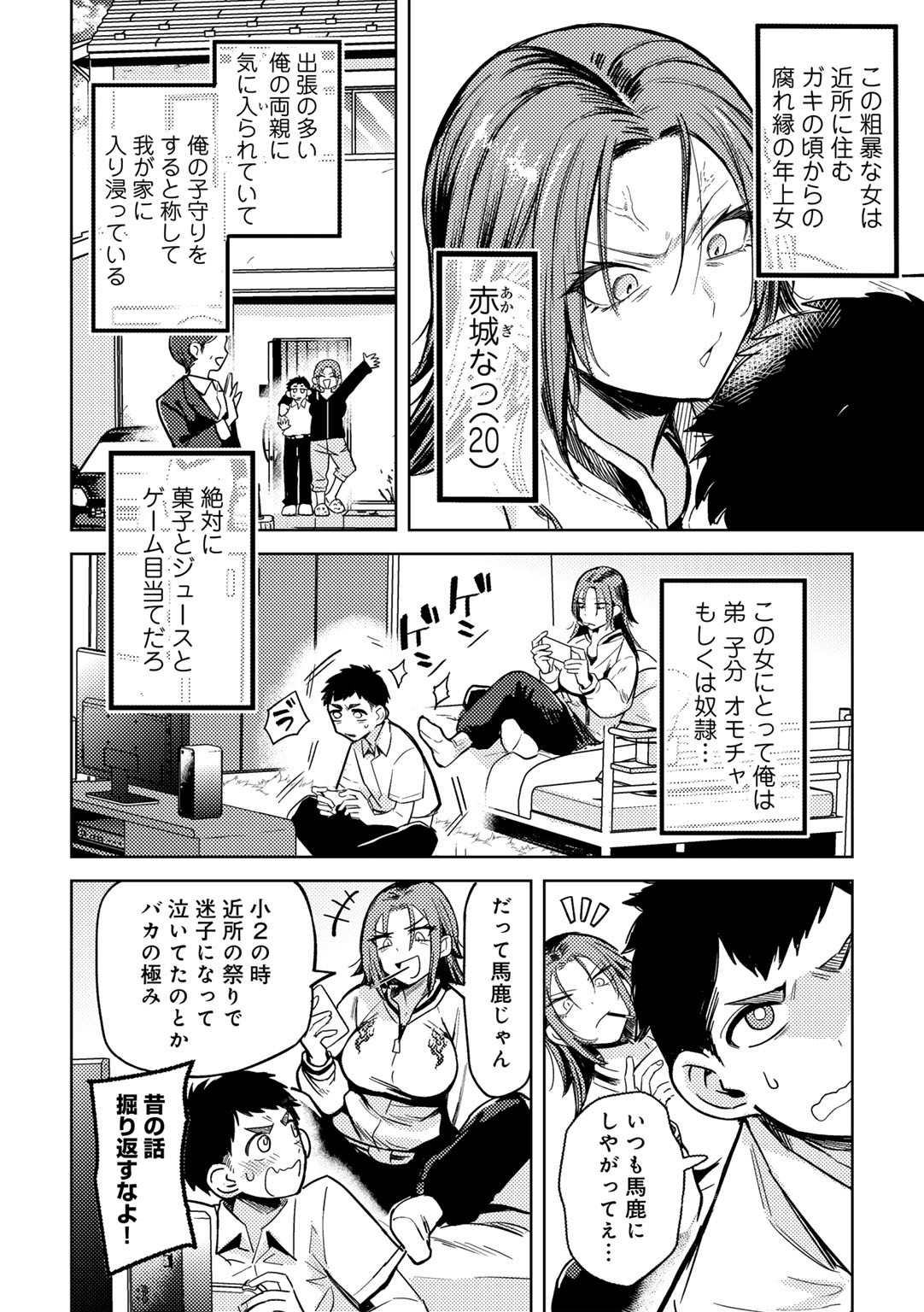 Page 84
