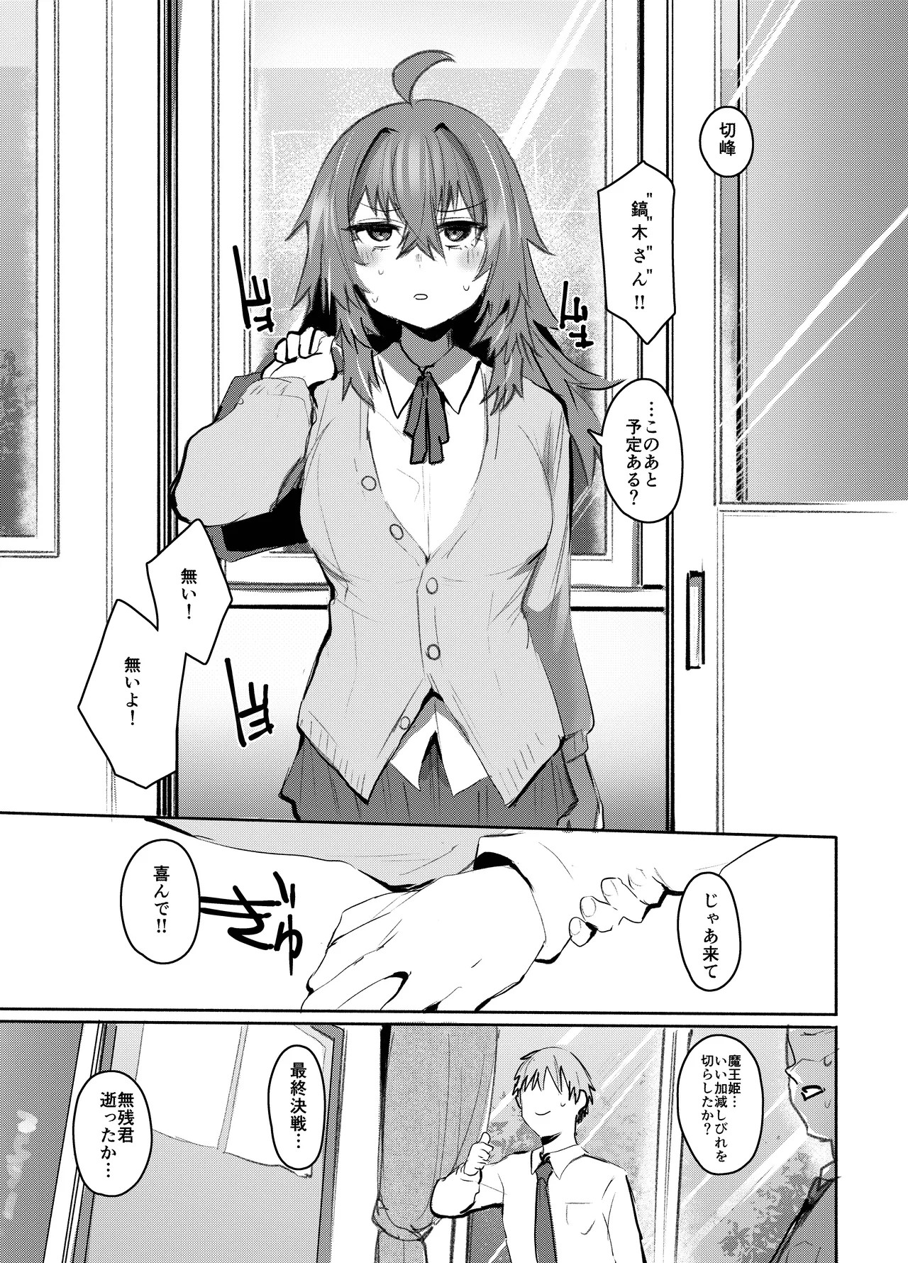 Page 38