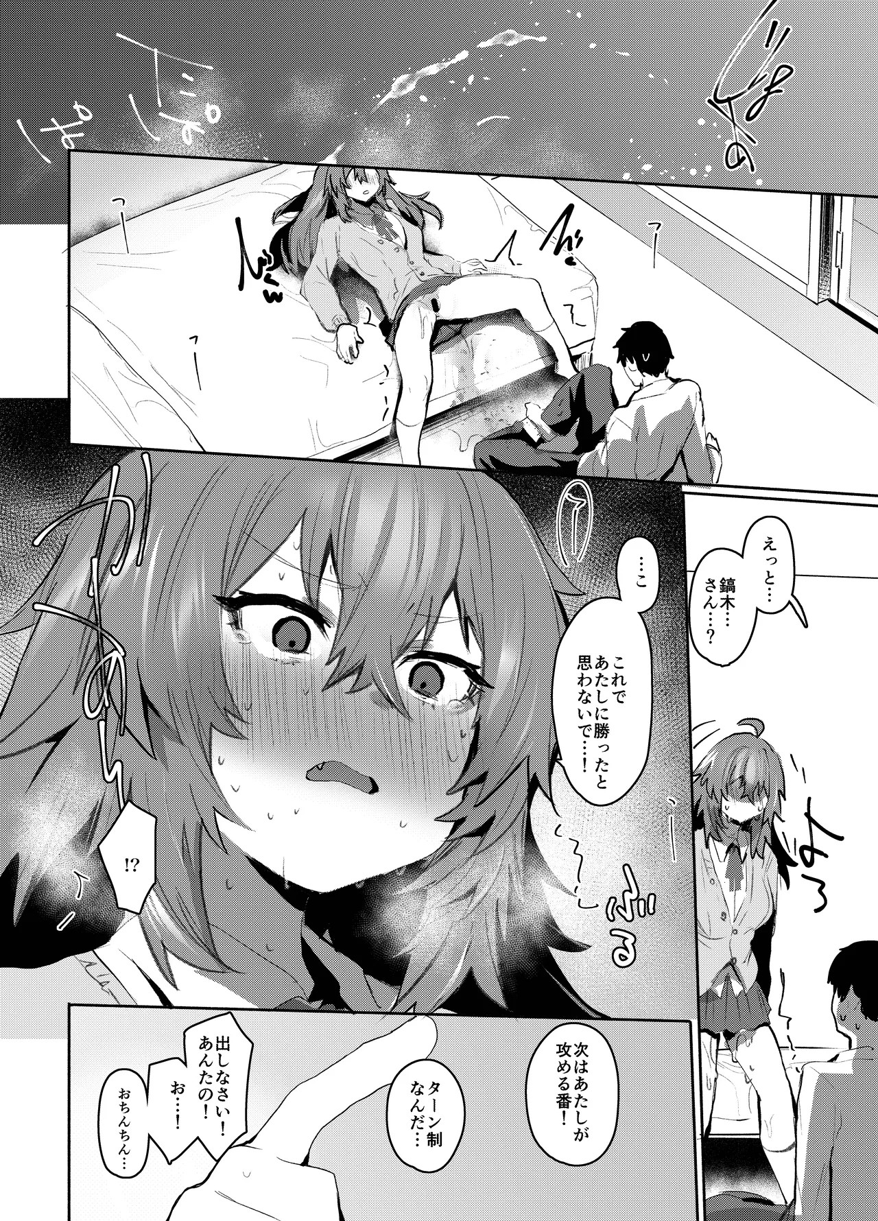 Page 51