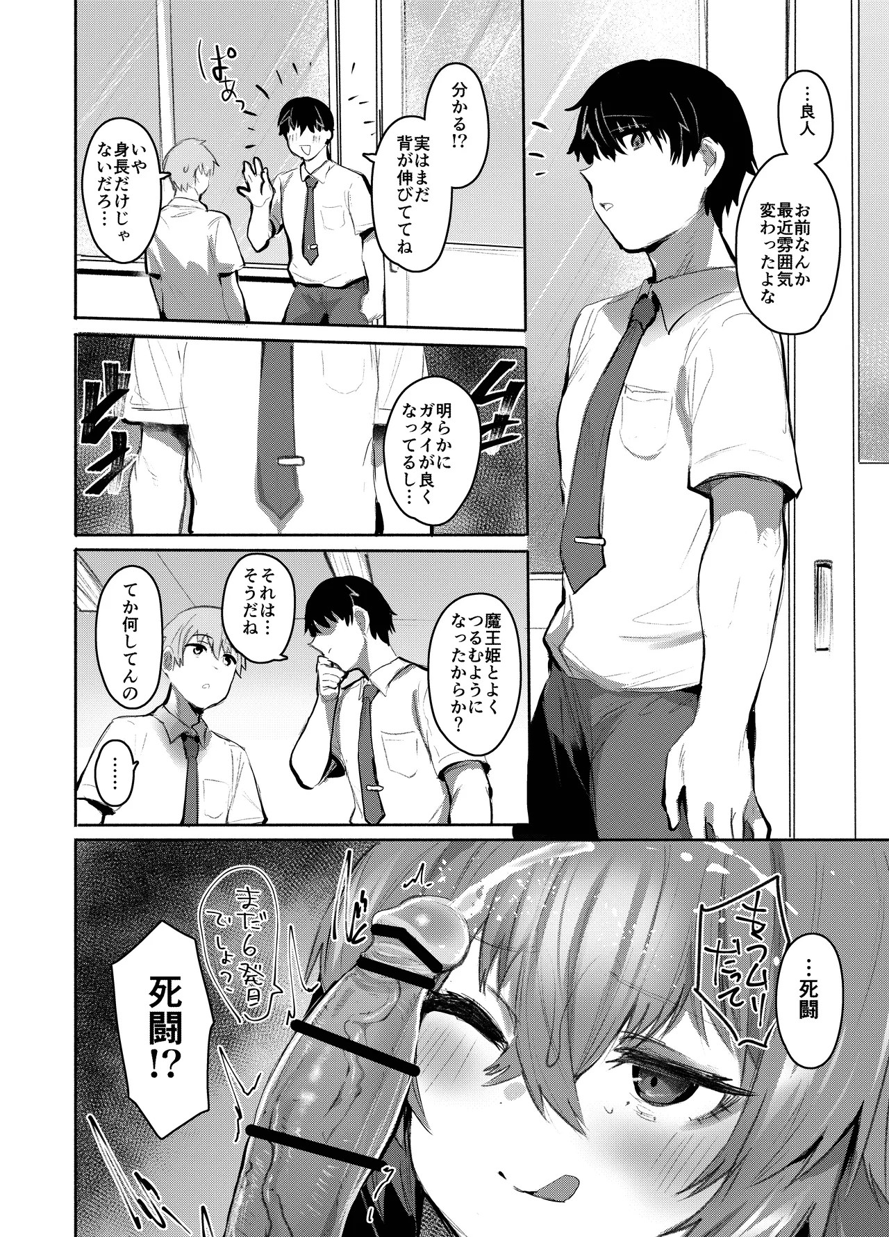 Page 65