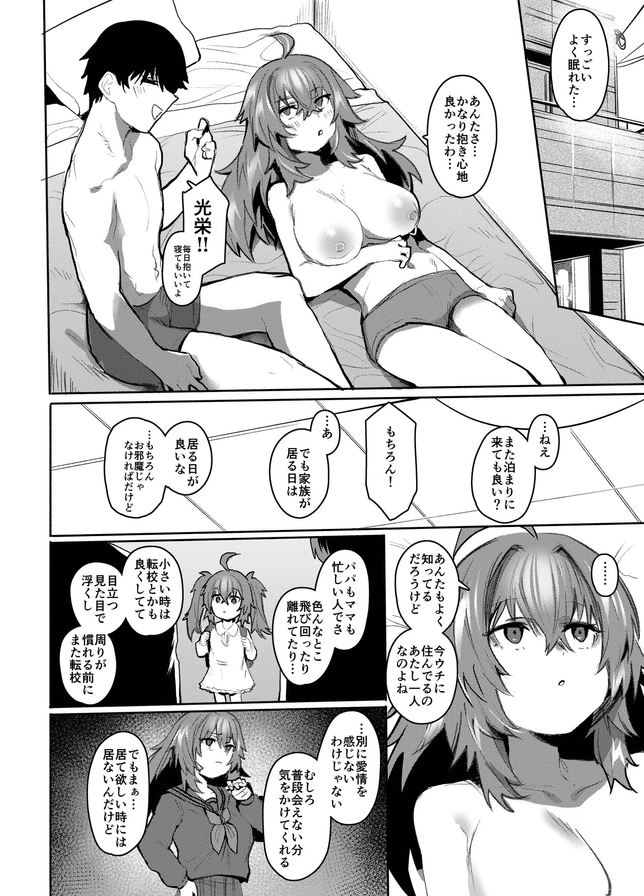 Page 85