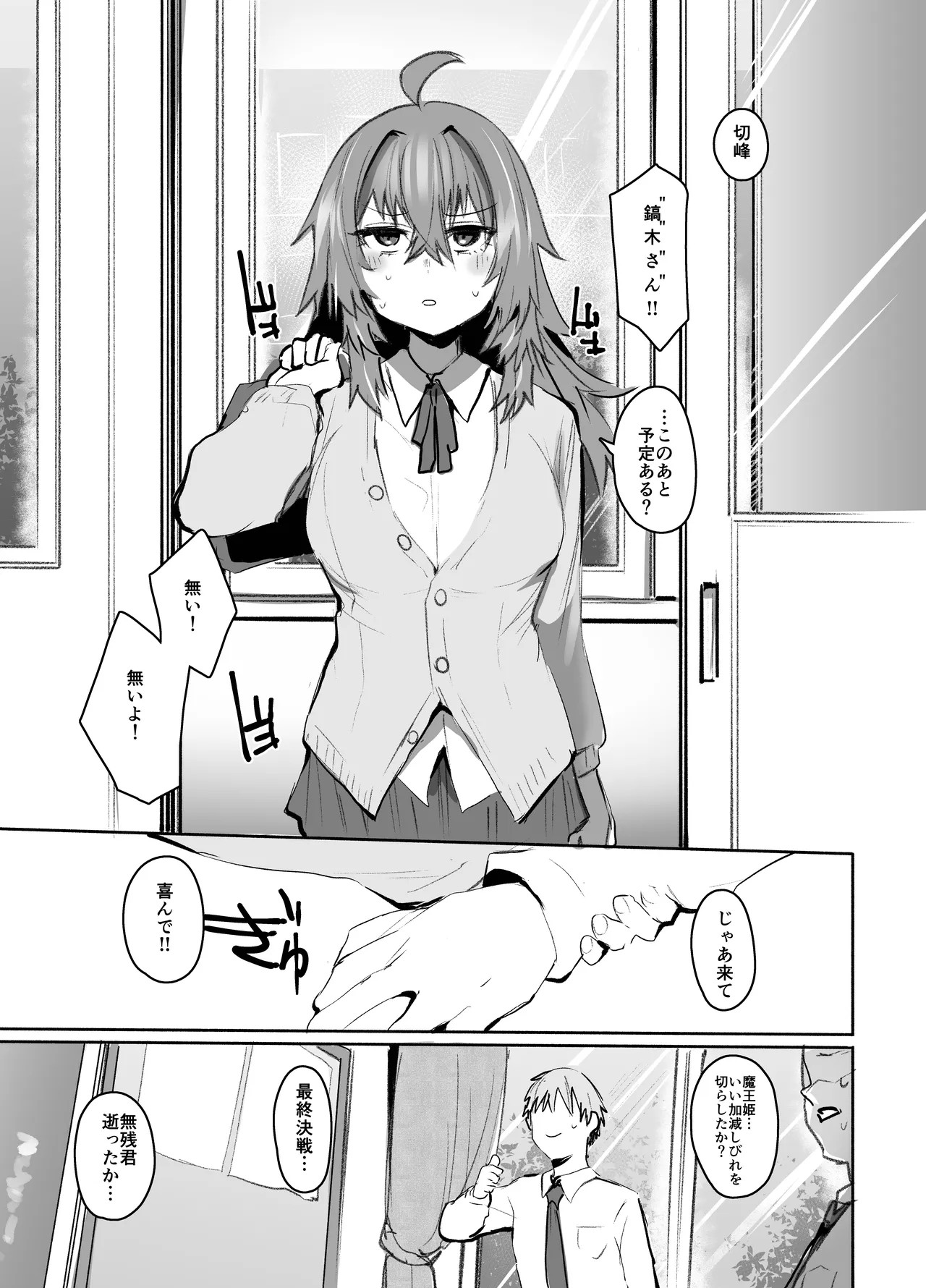 Page 38
