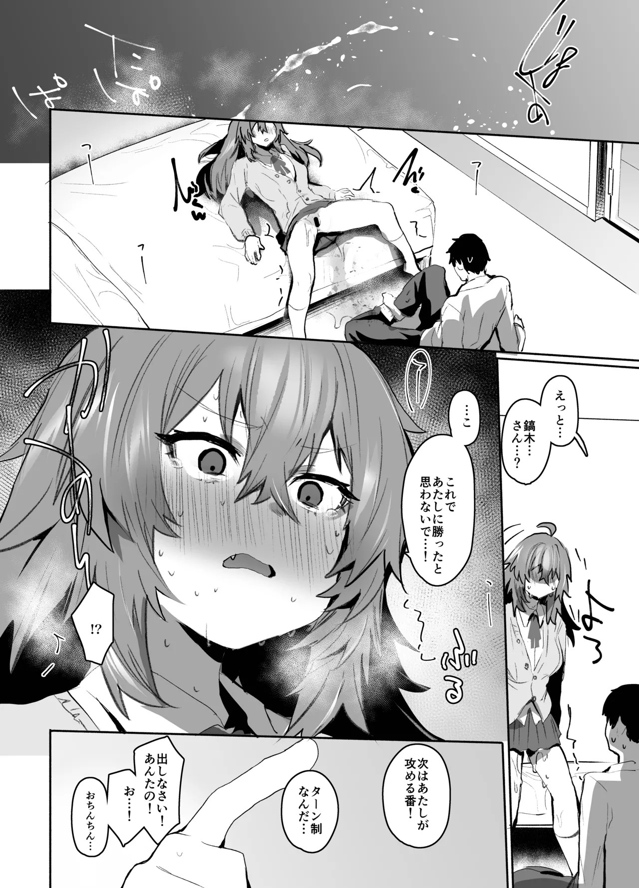Page 51