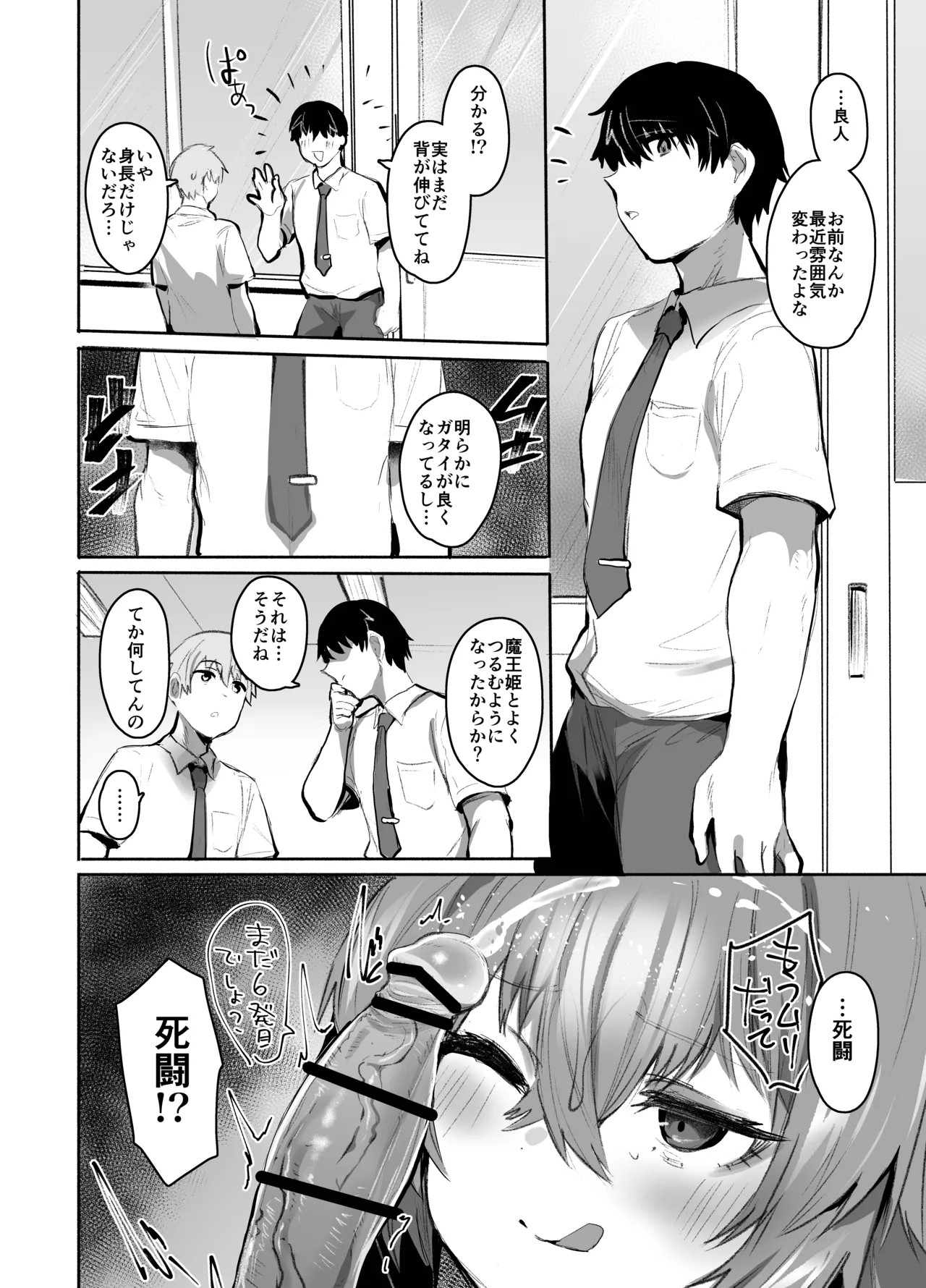 Page 65