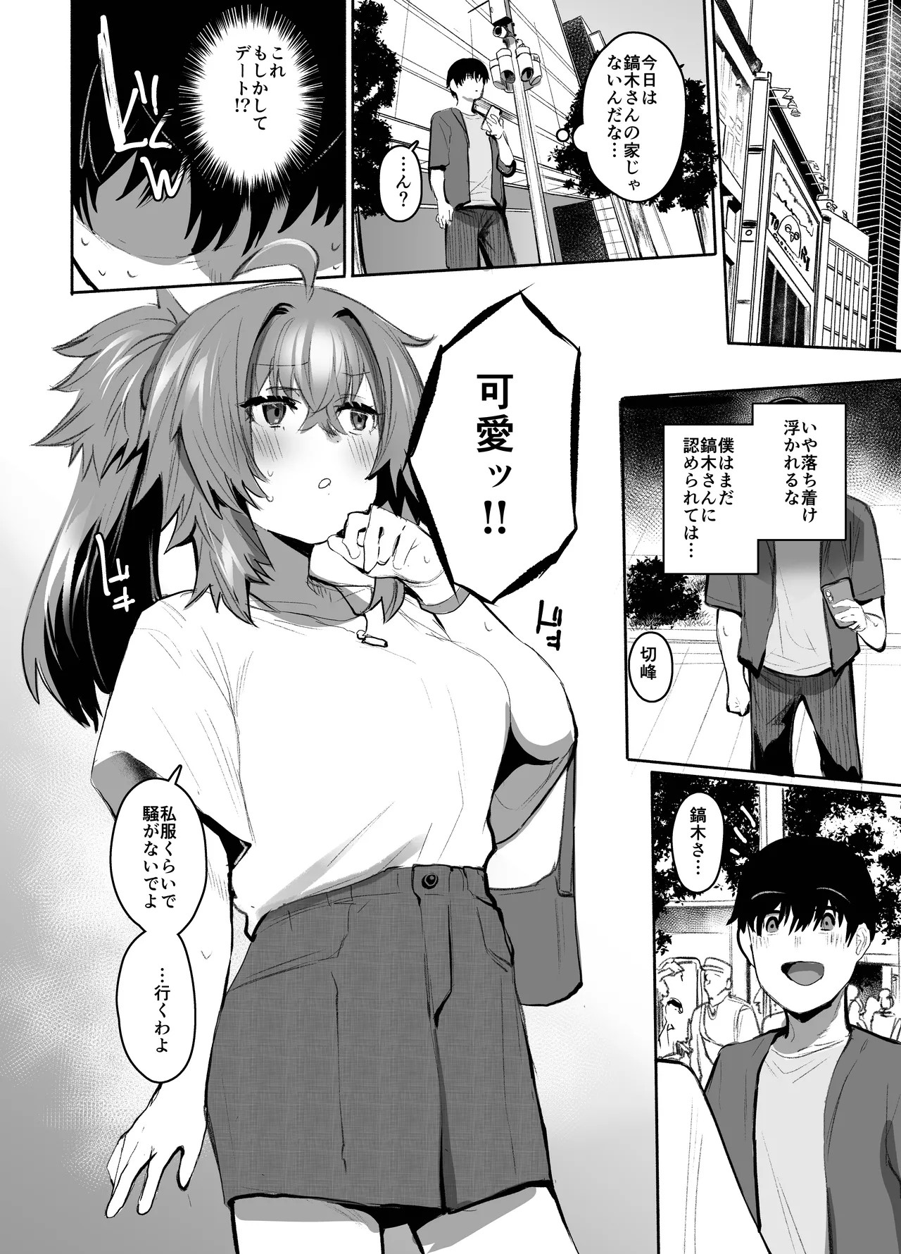 Page 69