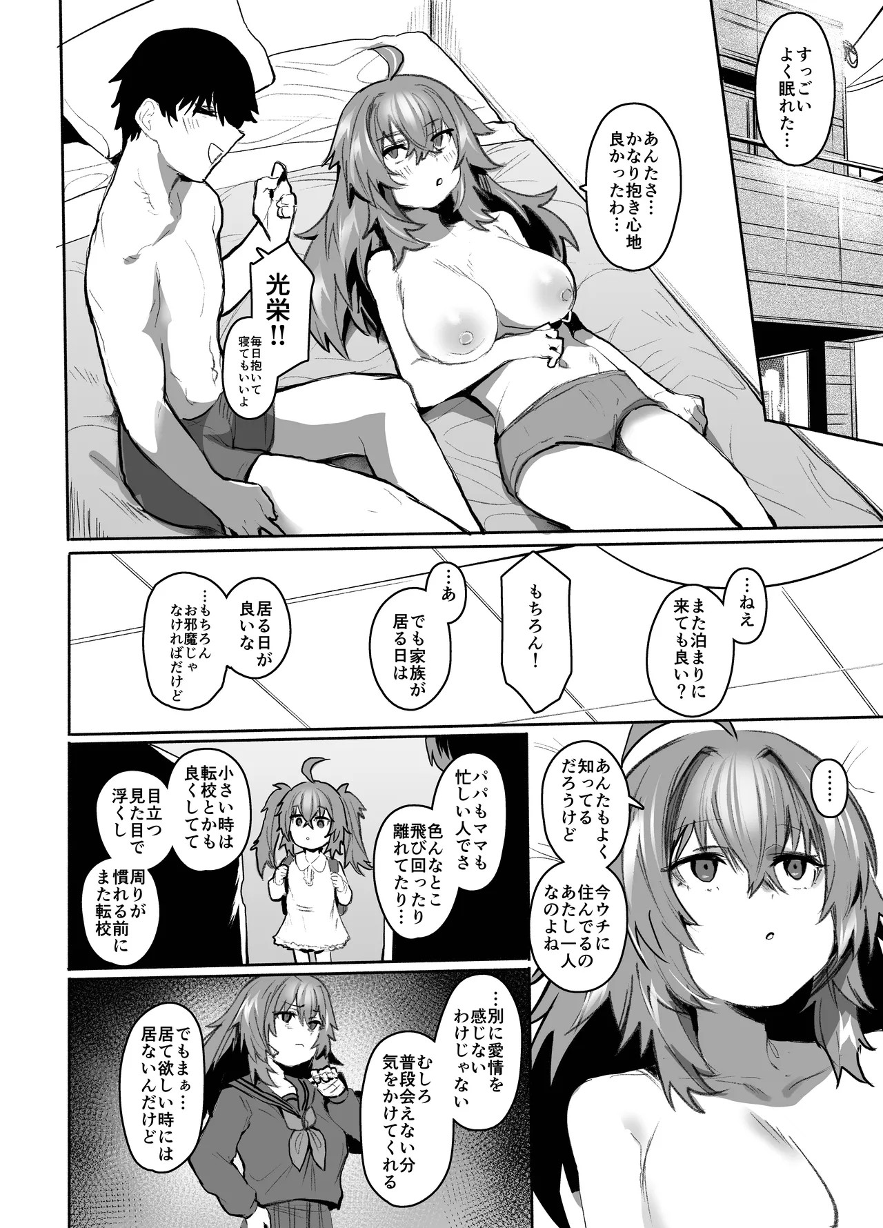 Page 85