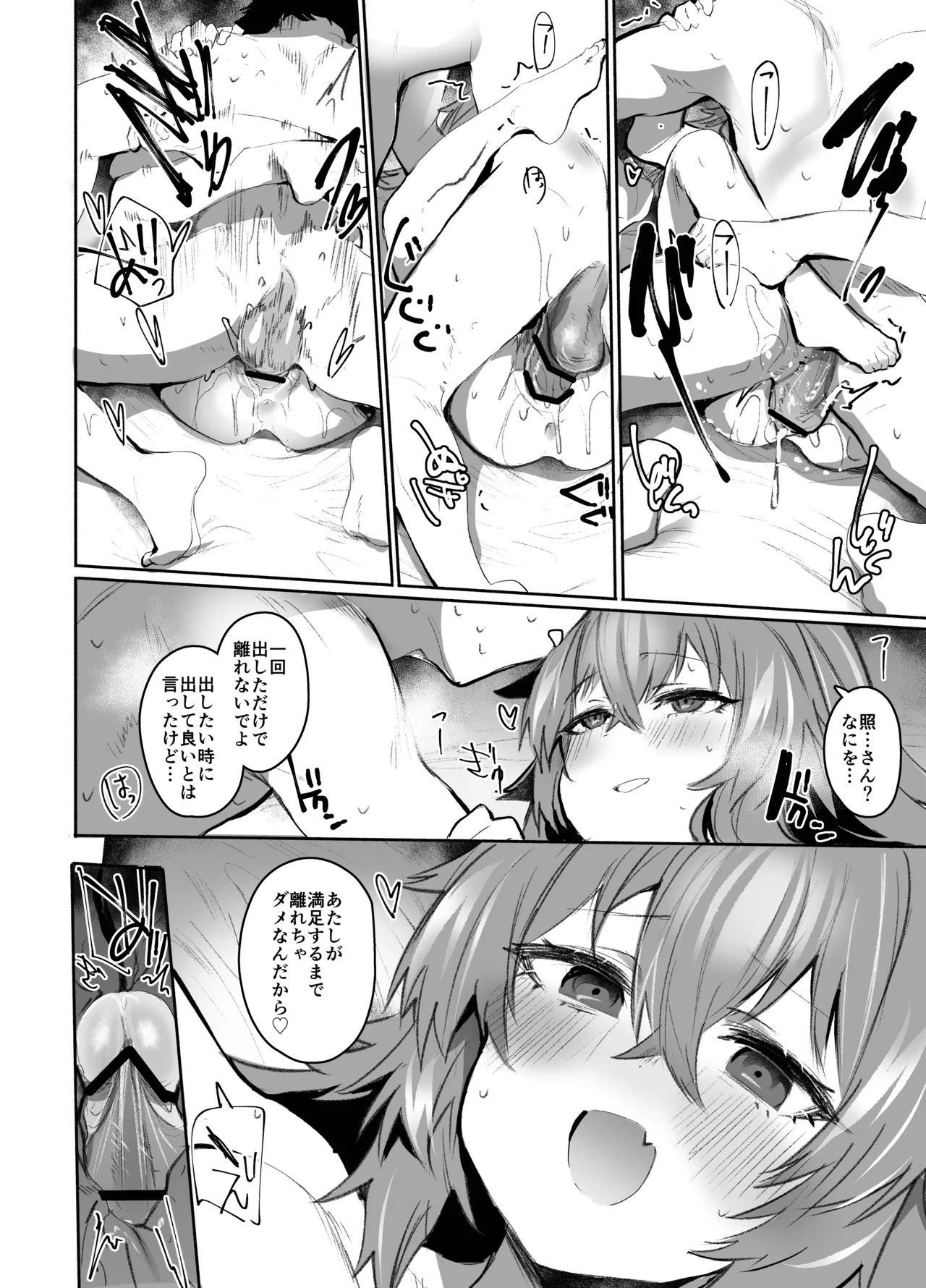 Page 99