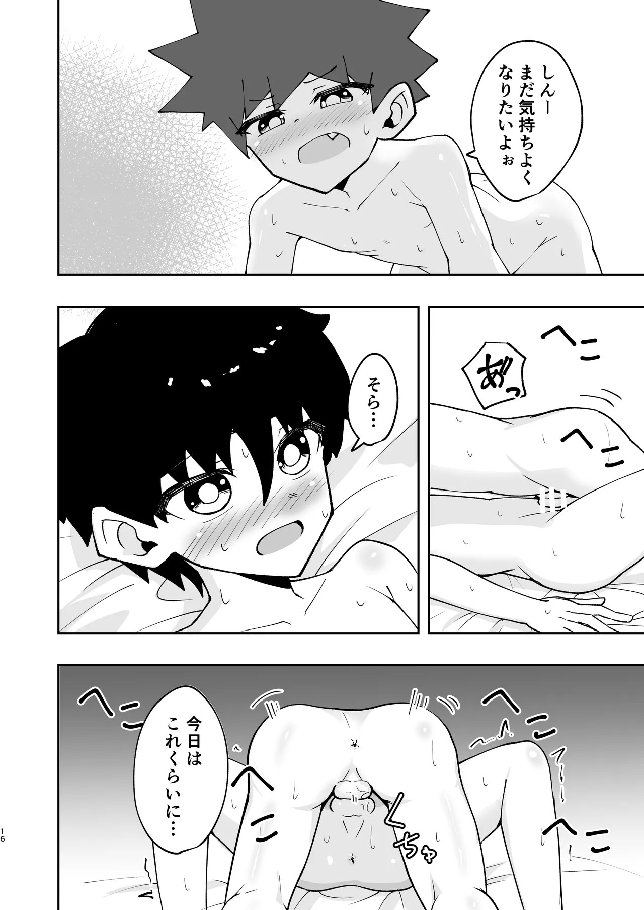 Page 16