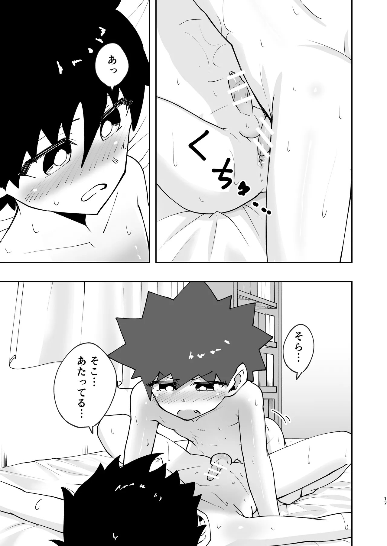 Page 17