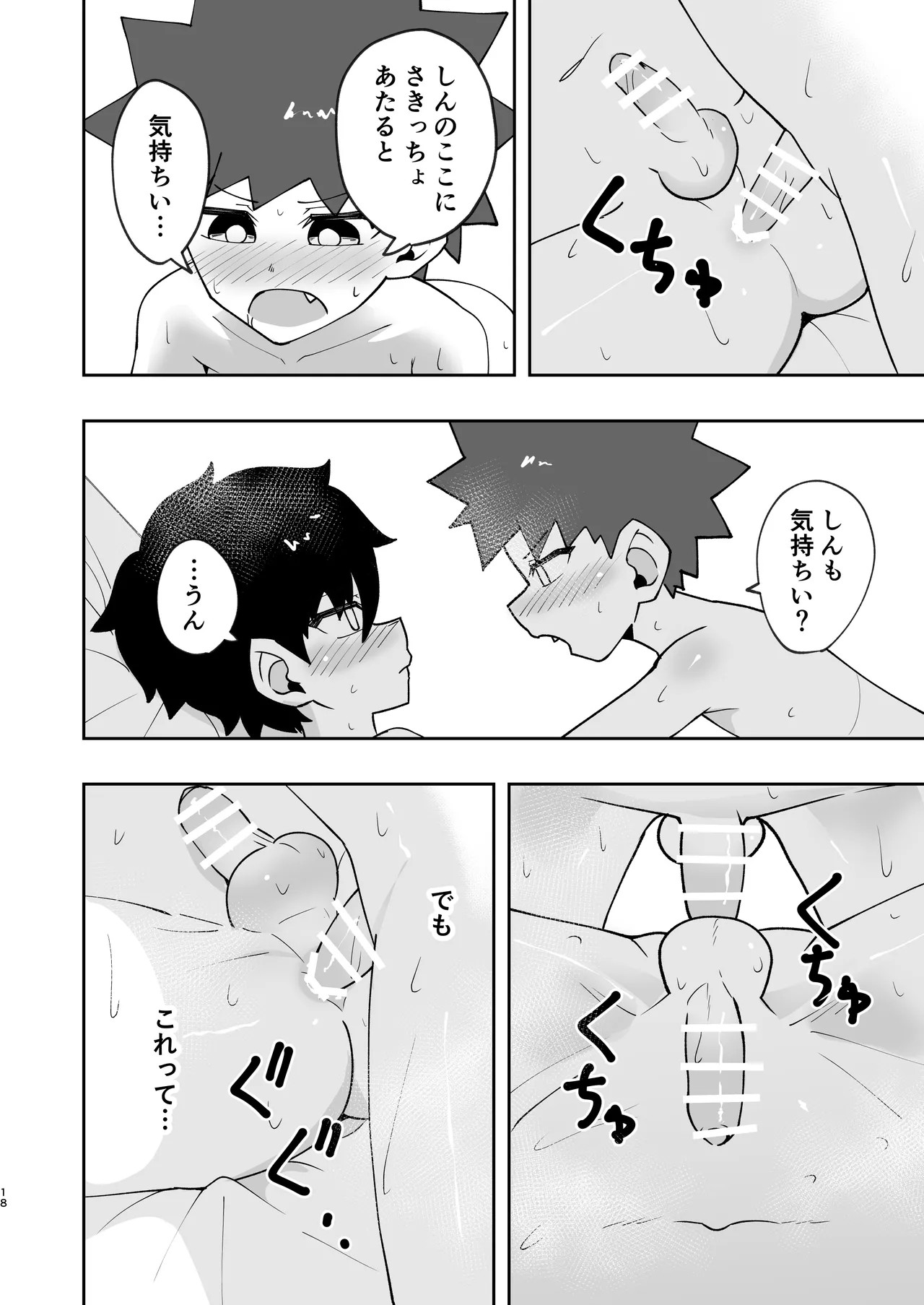 Page 18