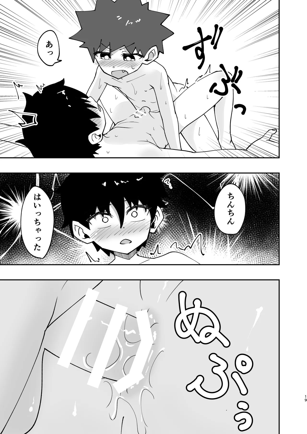 Page 19