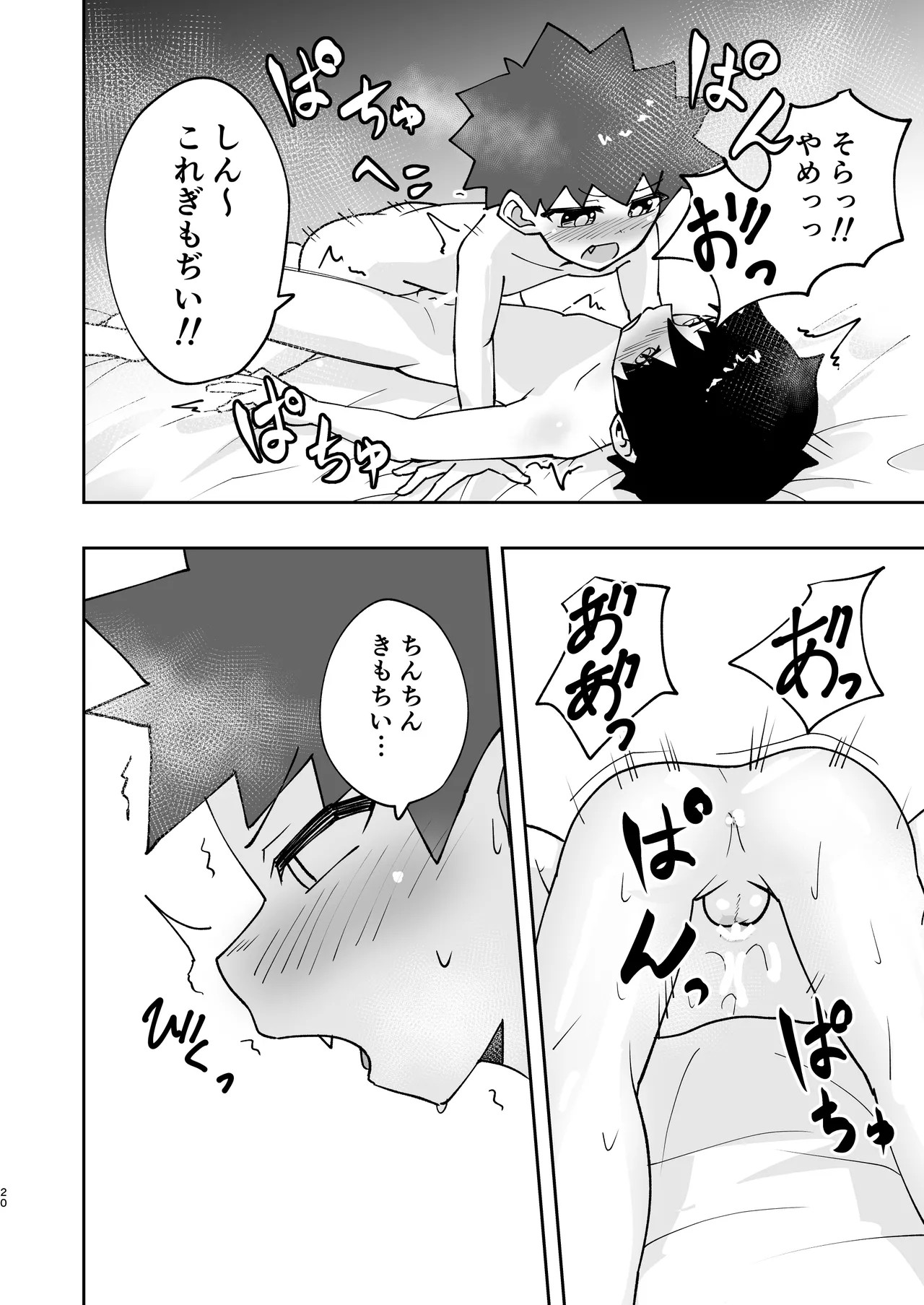 Page 20