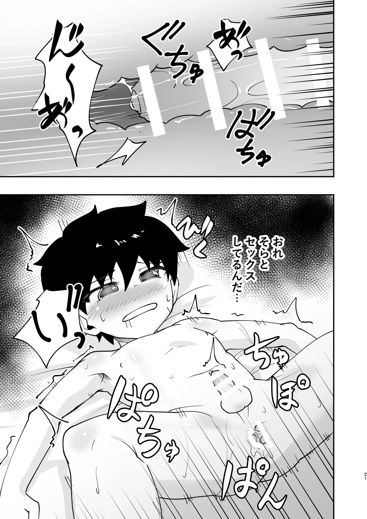 Page 21