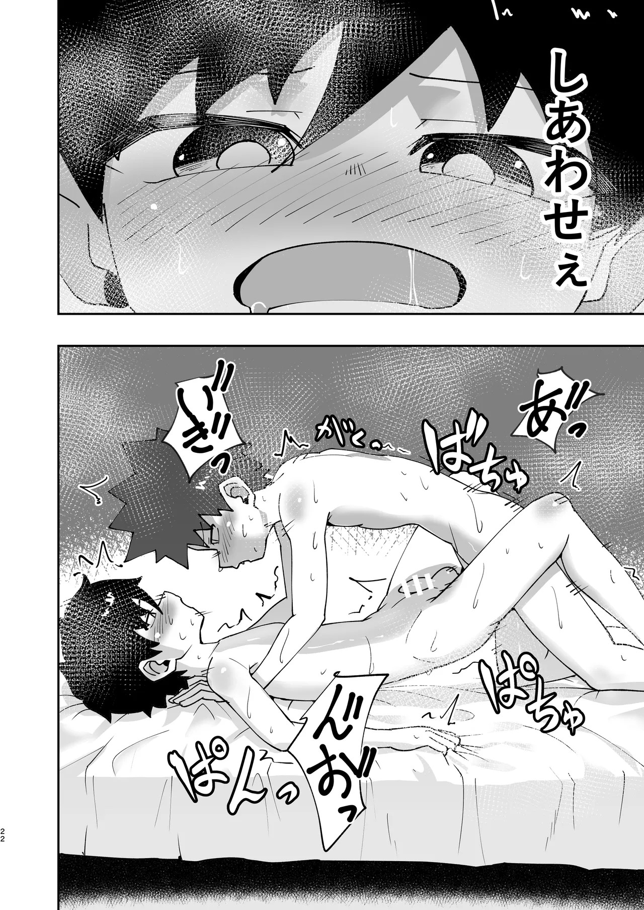 Page 22