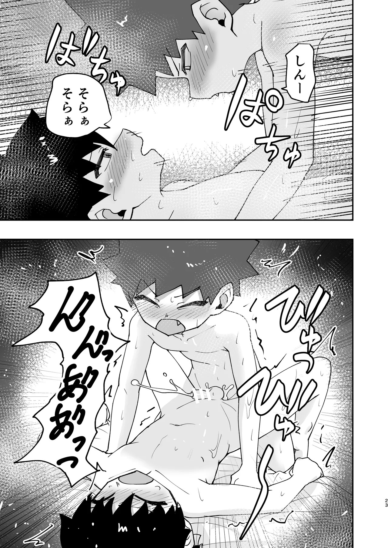 Page 23